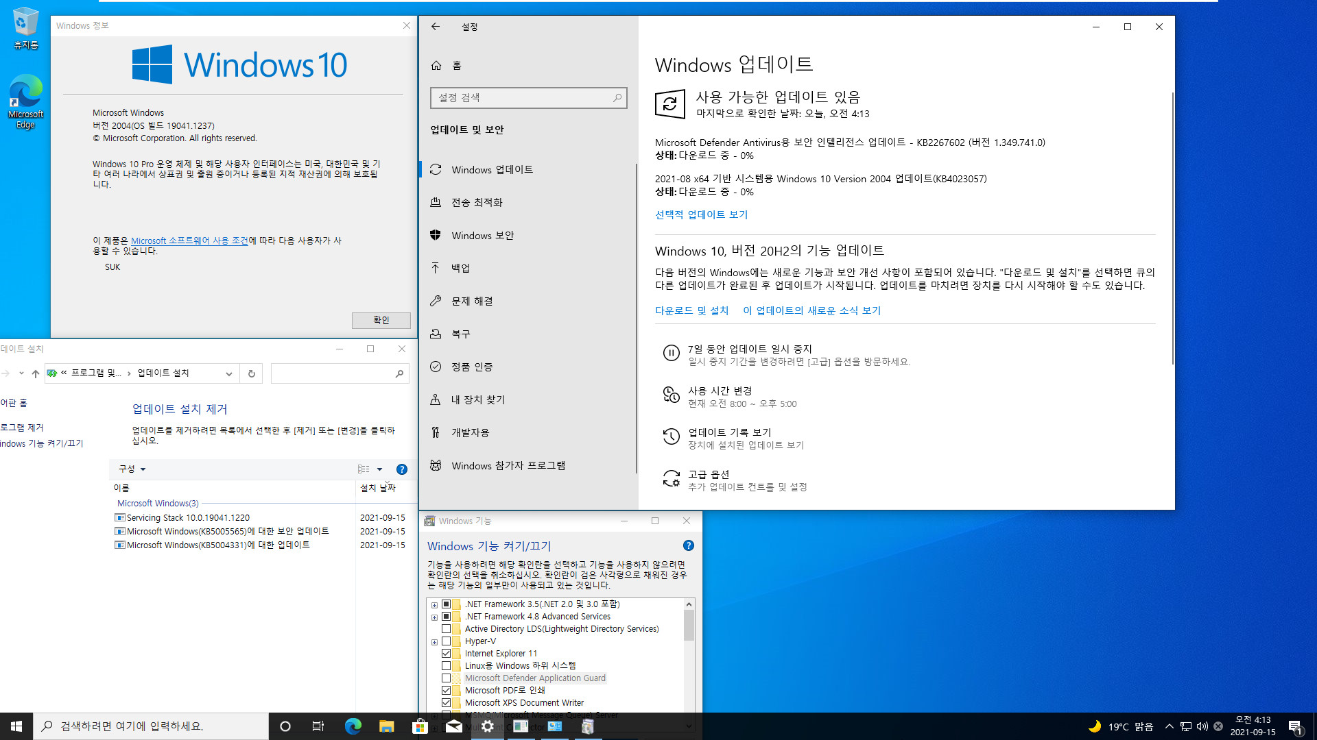 2021-09-15 정기 업데이트 - PRO x64 4개 버전 통합 - Windows 10 버전 2004, 빌드 19041.1237 + 버전 20H2, 빌드 19042.1237 + 버전 21H1, 빌드 19043.1237 + 버전 21H2, 빌드 19044.1237 - 공용 누적 업데이트 KB5005565 - 2021-09-15_041341.jpg