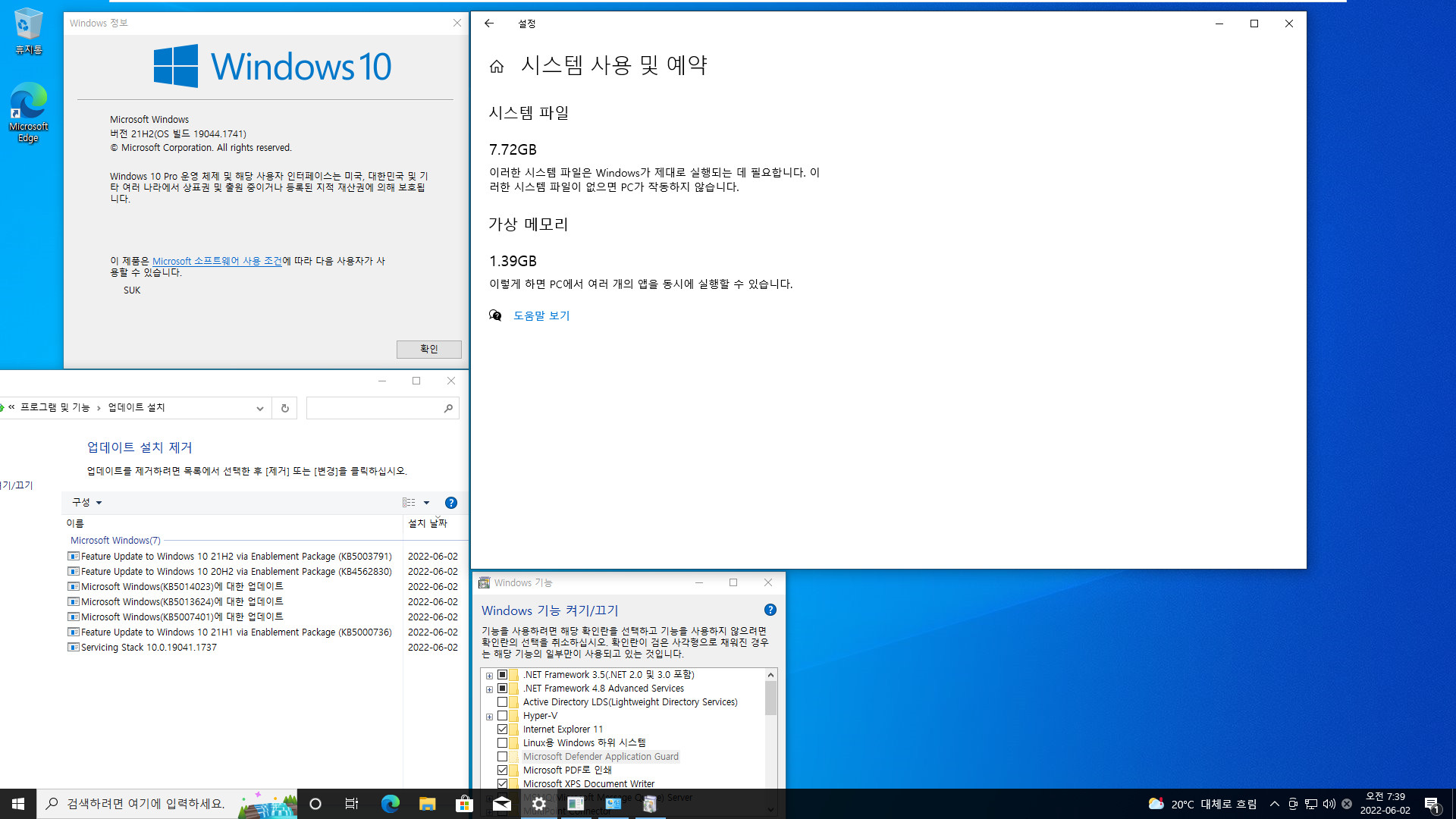 2022-06-02 목요일 - 릴리스 프리뷰 - PRO x64 2개 버전 통합 - Windows 10 버전 21H1, 빌드 19043.1741 + 버전 21H2, 빌드 19044.1741 - 공용 누적 업데이트 KB5014023 - 2022-06-02_073953.jpg