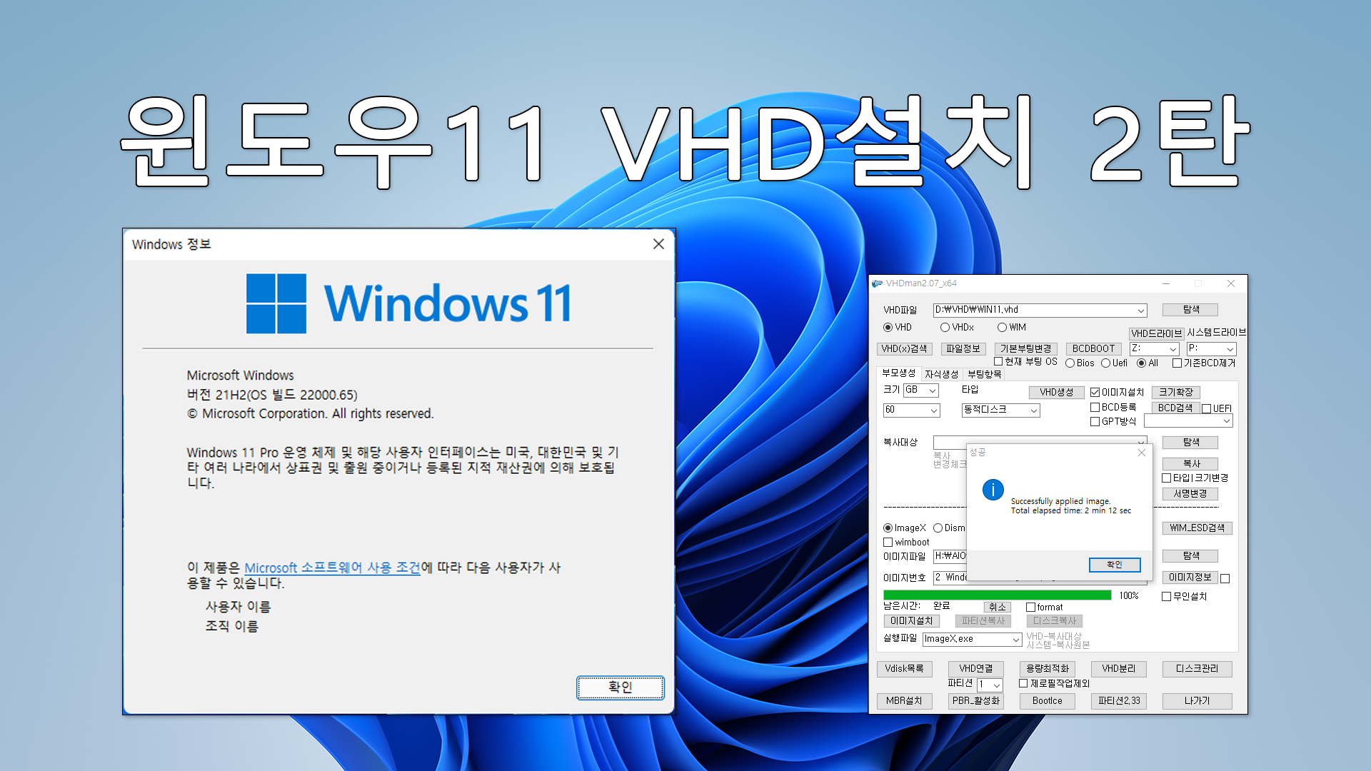 Windows-11-AIO_WIM_VHD.png
