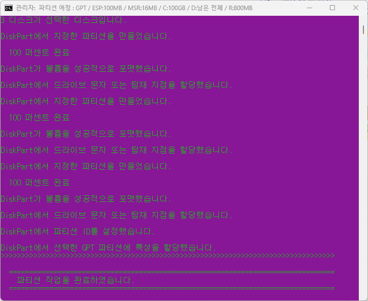 Partitioning-for-WinSetup-5-b2.jpg