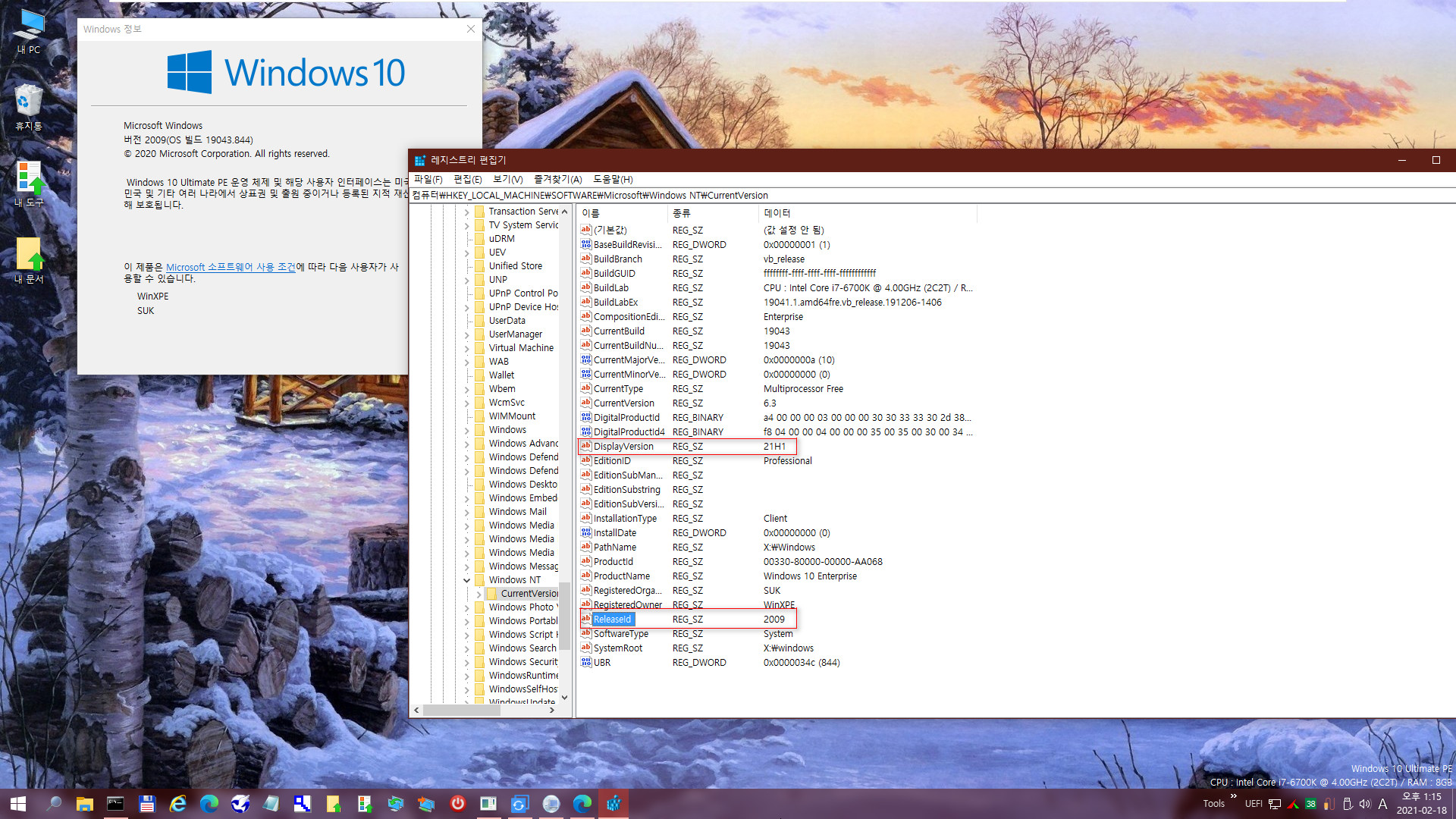 2021-02-18 목요일 베타 업데이트 통합 PRO x64 3개 - Windows 10 버전 2004 + 버전 20H2 + 버전 21H1 누적 업데이트 KB4601382 (OS 빌드 19041.844 + 19042.844 + 19043.844) - v103으로 PE 만들기 테스트-버전은 레지스트리 수정하면 되긴 됩니다 2021-02-18_131535.jpg
