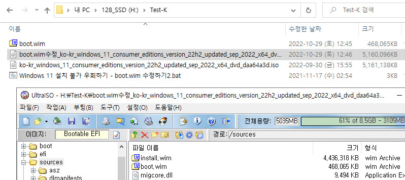 Windows 11 우회 설치 - boot.wim 수정 - 22621.525 MSDN (Windows 11 설치 불가 우회하기 - boot.wim 수정하기2.bat 사용) 2022-10-29_124726.jpg