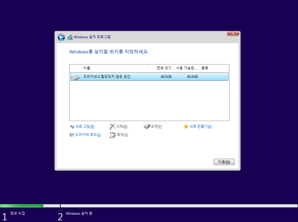 Windows 11 우회 설치 - boot.wim 수정 - 22621.525 MSDN (Windows 11 설치 불가 우회하기 - boot.wim 수정하기2.bat 사용) 2022-10-29_124953.jpg
