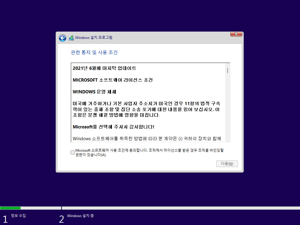 Windows 11 우회 설치 - boot.wim 수정 - 22621.525 MSDN (Windows 11 설치 불가 우회하기 - boot.wim 수정하기2.bat 사용) 2022-10-29_124932.jpg