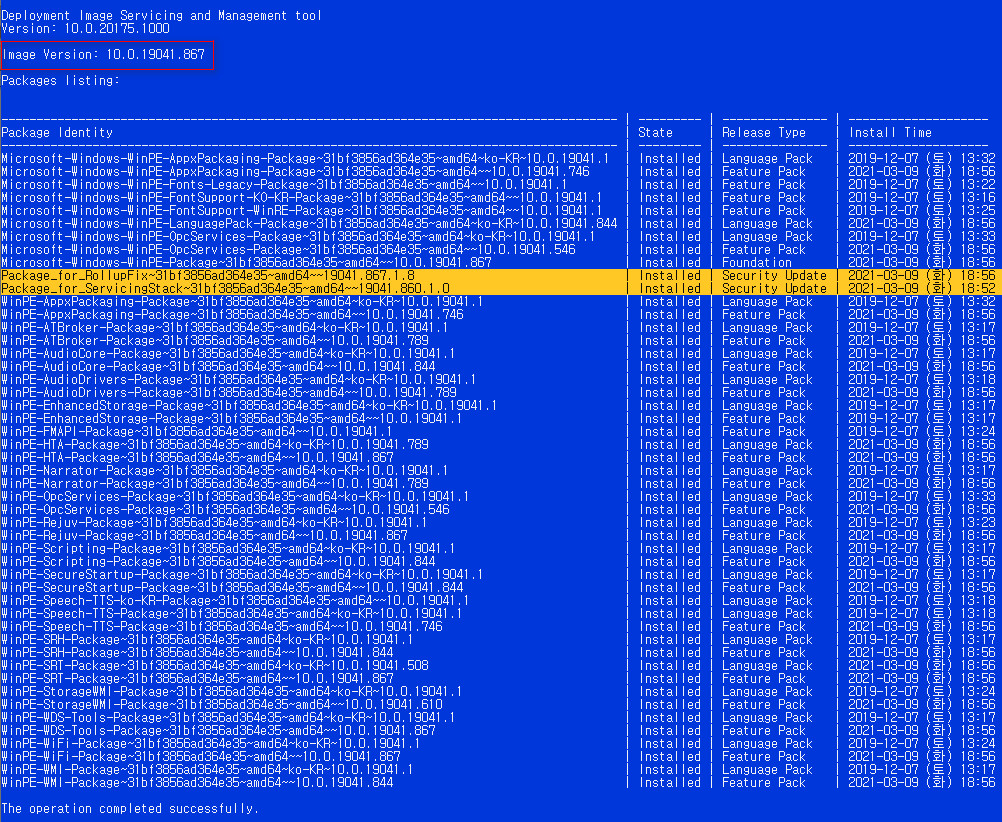 2021-03-10 수요일 정기 업데이트 - PRO x64 3개 버전 통합 - Windows 10 버전 2004, 빌드 19041.867 + 버전 20H2, 빌드 19042.867 + 버전 21H1, 빌드 19043.867 - 공용 누적 업데이트 KB5000802 - 2021-03-10_042836.jpg