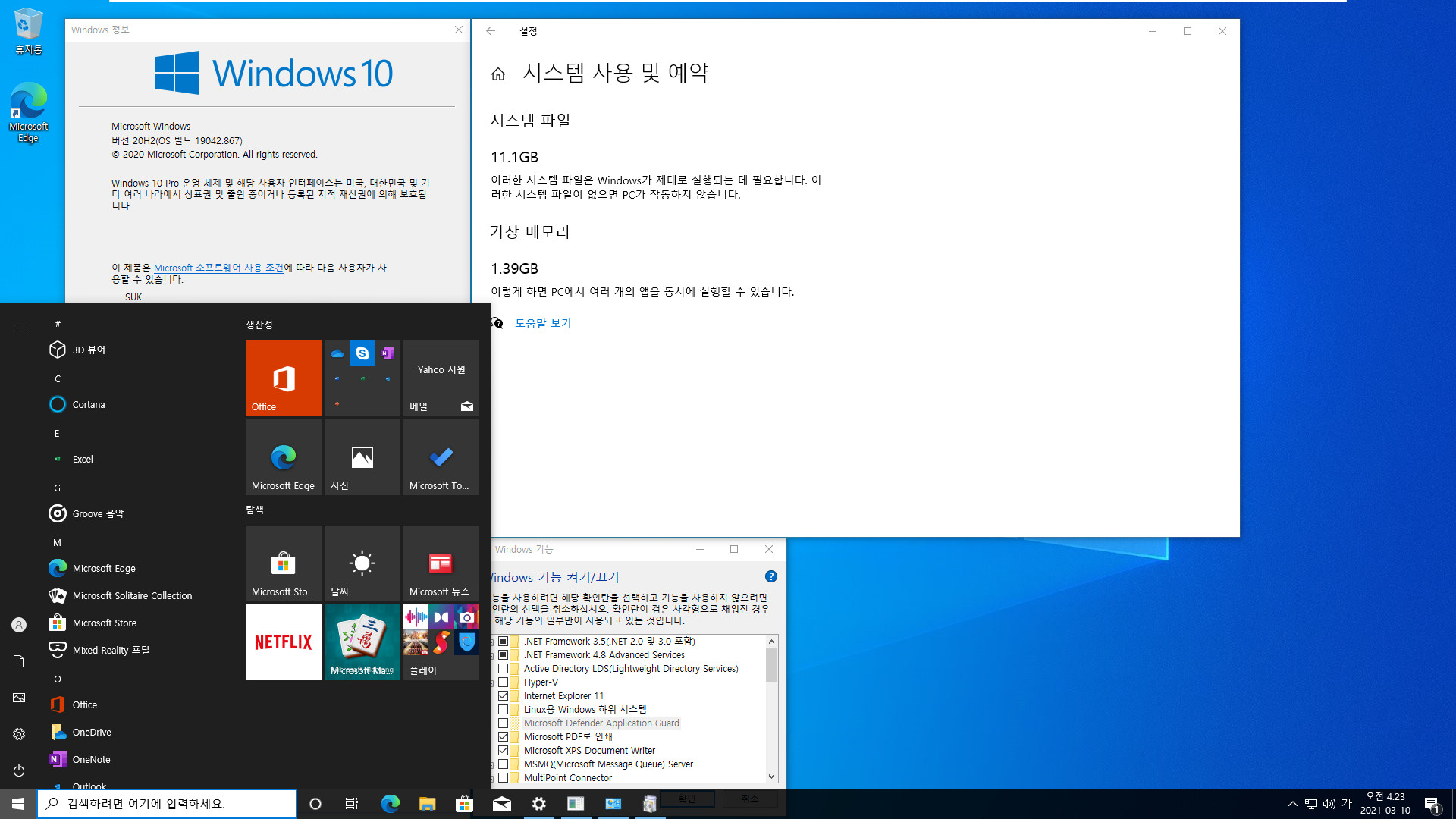 2021-03-10 수요일 정기 업데이트 - PRO x64 3개 버전 통합 - Windows 10 버전 2004, 빌드 19041.867 + 버전 20H2, 빌드 19042.867 + 버전 21H1, 빌드 19043.867 - 공용 누적 업데이트 KB5000802 - 2021-03-10_042307.jpg