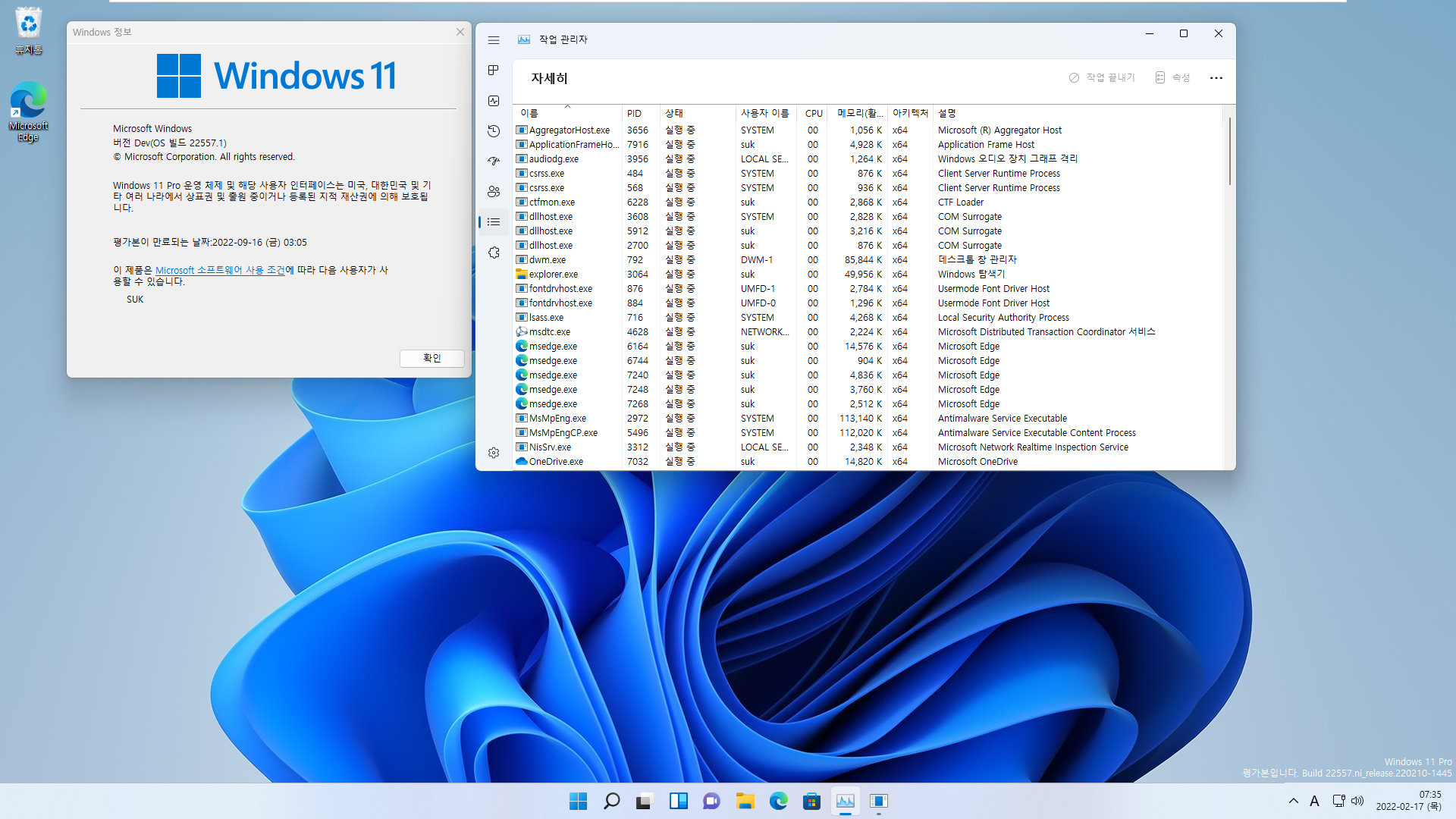 Windows 11 개발자 채널 22557.1 빌드 나왔네요 - 새로운 작업관리자 2022-02-17_073519.jpg