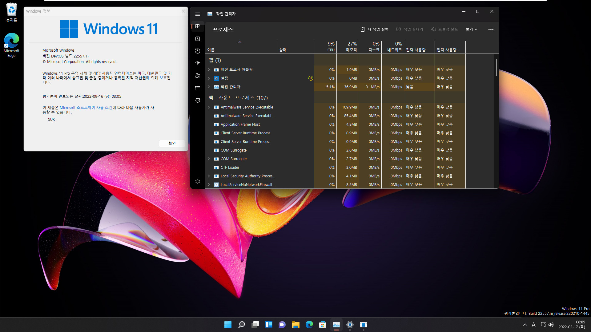 Windows 11 개발자 채널 22557.1 빌드 나왔네요 - 새로운 작업관리자도 다크 테마 적용되네요 2022-02-17_080508.jpg