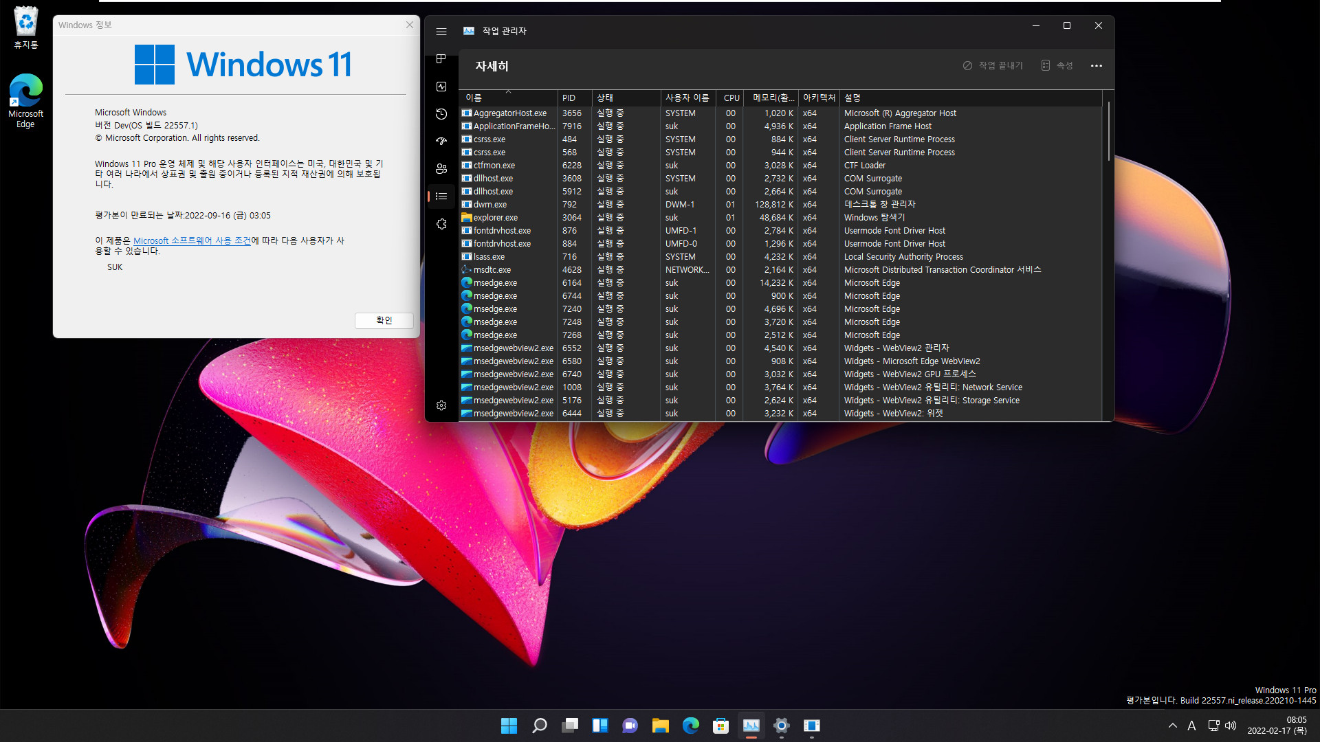 Windows 11 개발자 채널 22557.1 빌드 나왔네요 - 새로운 작업관리자도 다크 테마 적용되네요 2022-02-17_080529.jpg