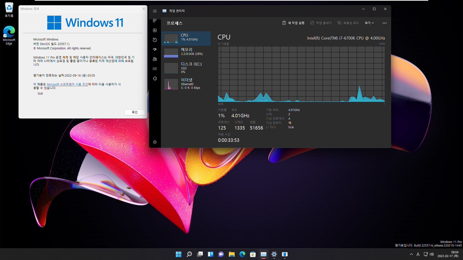 Windows 11 개발자 채널 22557.1 빌드 나왔네요 - 새로운 작업관리자도 다크 테마 적용되네요 2022-02-17_080449.jpg