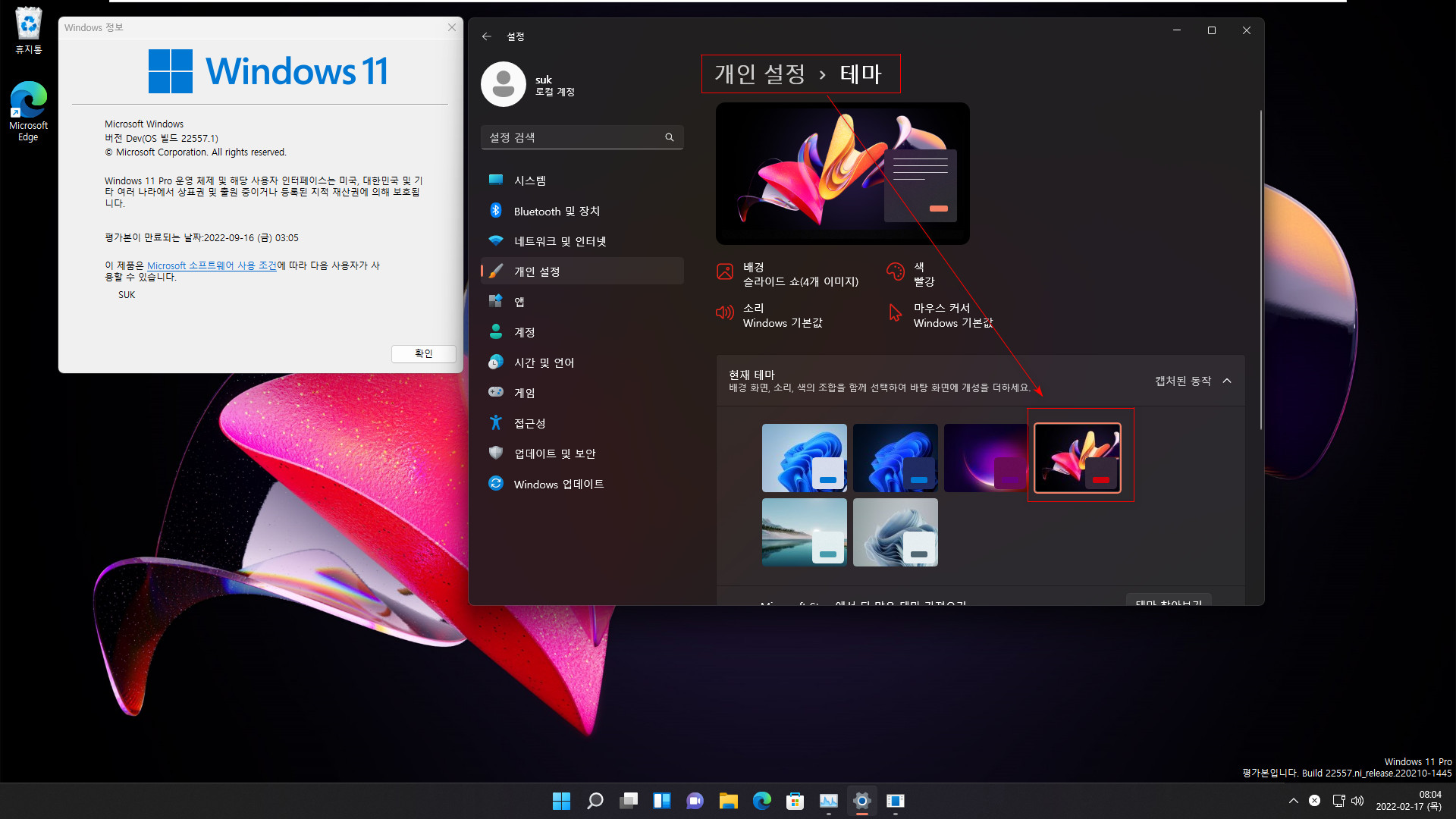 Windows 11 개발자 채널 22557.1 빌드 나왔네요 - 새로운 작업관리자도 다크 테마 적용되네요 2022-02-17_080408.jpg