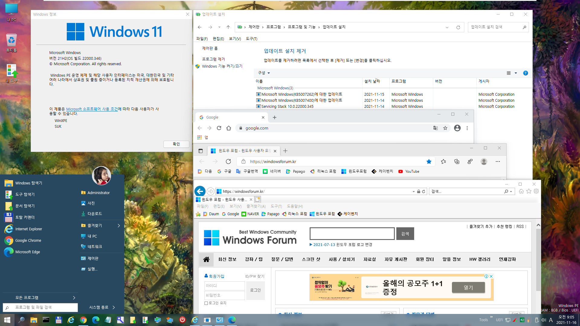 WindowsXPE126 - Windows 11 (22000.346) PE 만들기 테스트해봤습니다 - 잘 만들어지고 IE도 잘 실행됩니다 2021-11-16_090544.jpg