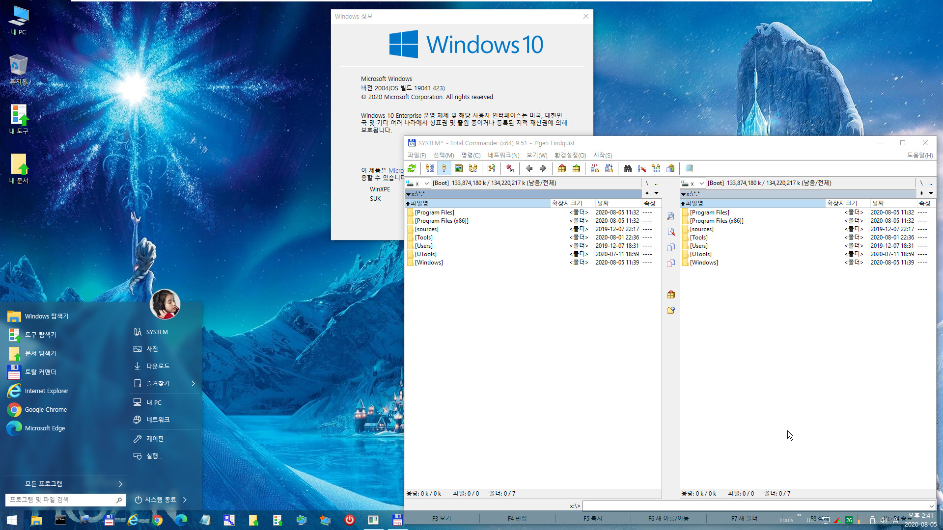 2020-08-01일자 수시 업데이트 통합 - Windows 10 버전 2004 + 버전 20H2 누적 업데이트 KB4568831 (OS 빌드 19041.423 + 19042.423) -  PE 만들기 테스트 2020-08-05_144110.jpg