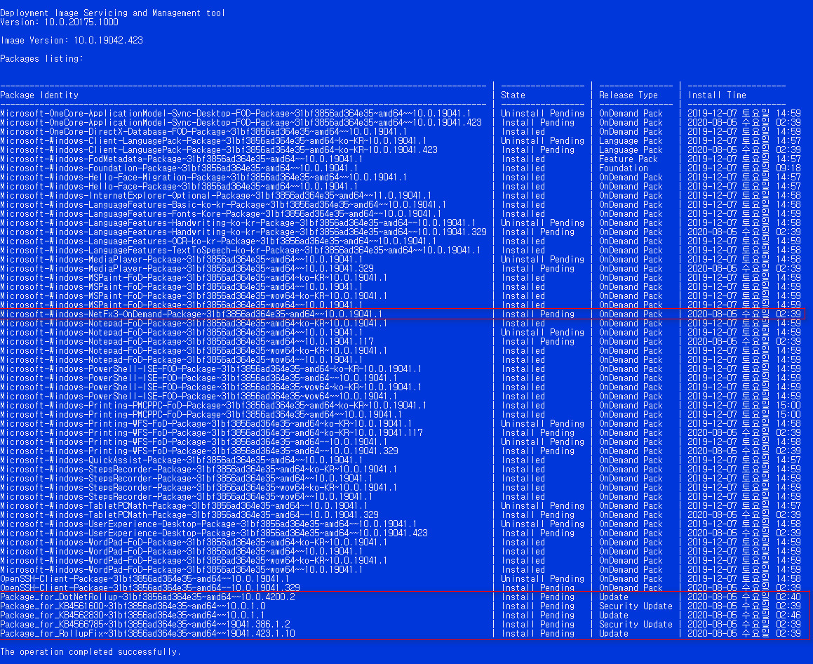 2020-08-01일자 수시 업데이트 통합 - Windows 10 버전 2004 + 버전 20H2 누적 업데이트 KB4568831 (OS 빌드 19041.423 + 19042.423) - install.wim 통합 상태 2020-08-05_123443.jpg
