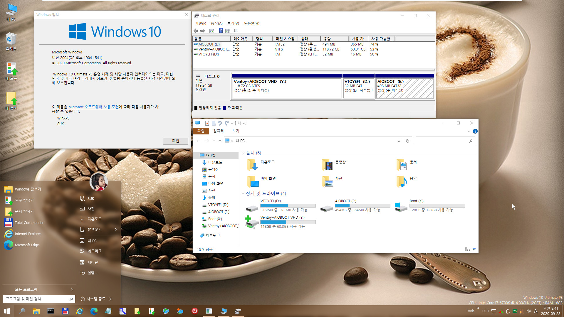 2020-09-23 업데이트 통합 PRO x64 2개 - Windows 10 버전 2004 + 버전 20H2 누적 업데이트 KB4577063 (OS 빌드 19041.541 + 19042.541) - PE 만들기 테스트 - Ventoy로 ISO로 PE 부팅 2020-09-23_084131.jpg