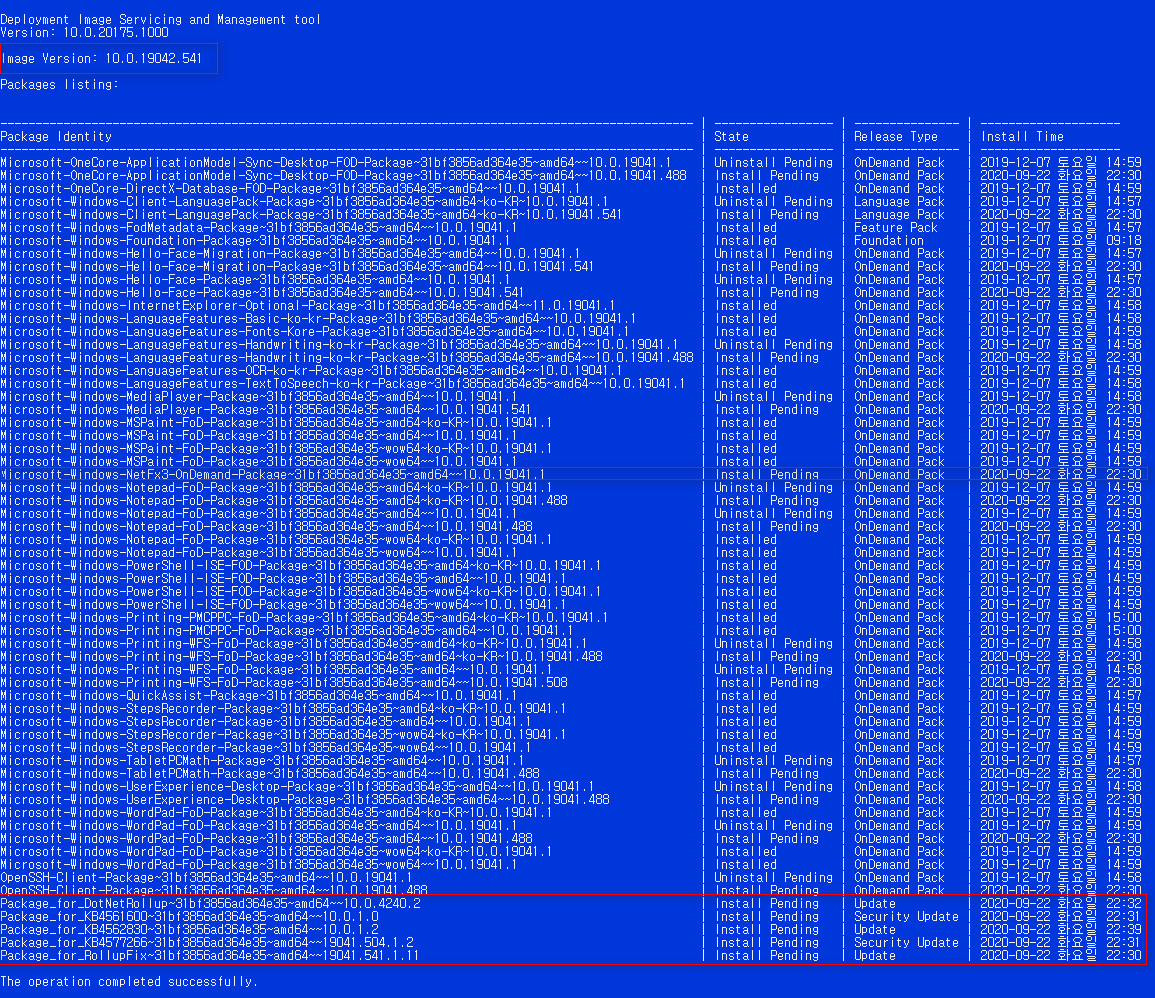 2020-09-23 업데이트 통합 PRO x64 2개 - Windows 10 버전 2004 + 버전 20H2 누적 업데이트 KB4577063 (OS 빌드 19041.541 + 19042.541) - install.wim 통합 상태 2020-09-23_080405.jpg