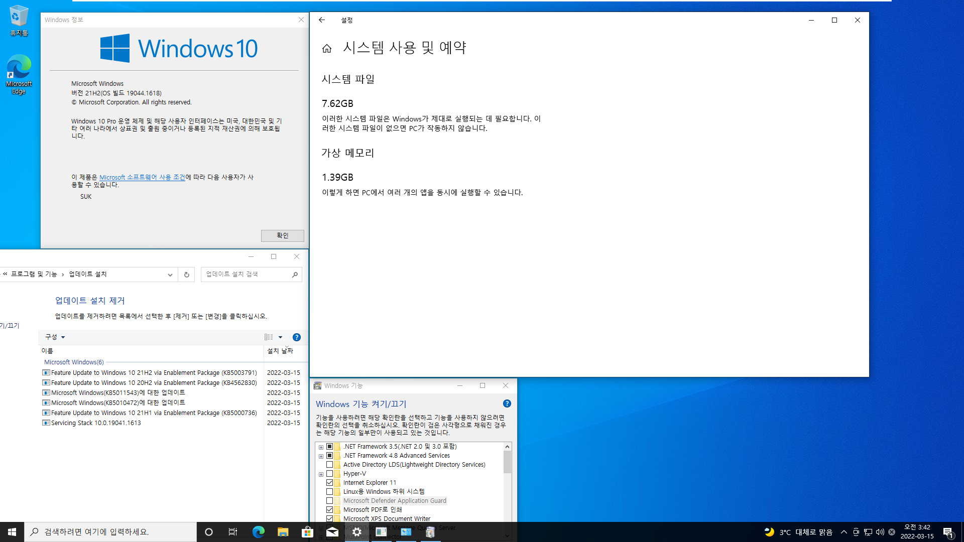 2022-03-15 화요일 - 릴리스 프리뷰 업데이트 - PRO x64 2개 버전 통합 - Windows 10 버전 21H1, 빌드 19043.1618 + 버전 21H2, 빌드 19044.1618 - 공용 누적 업데이트 KB5011543 - 2022-03-15_034246.jpg