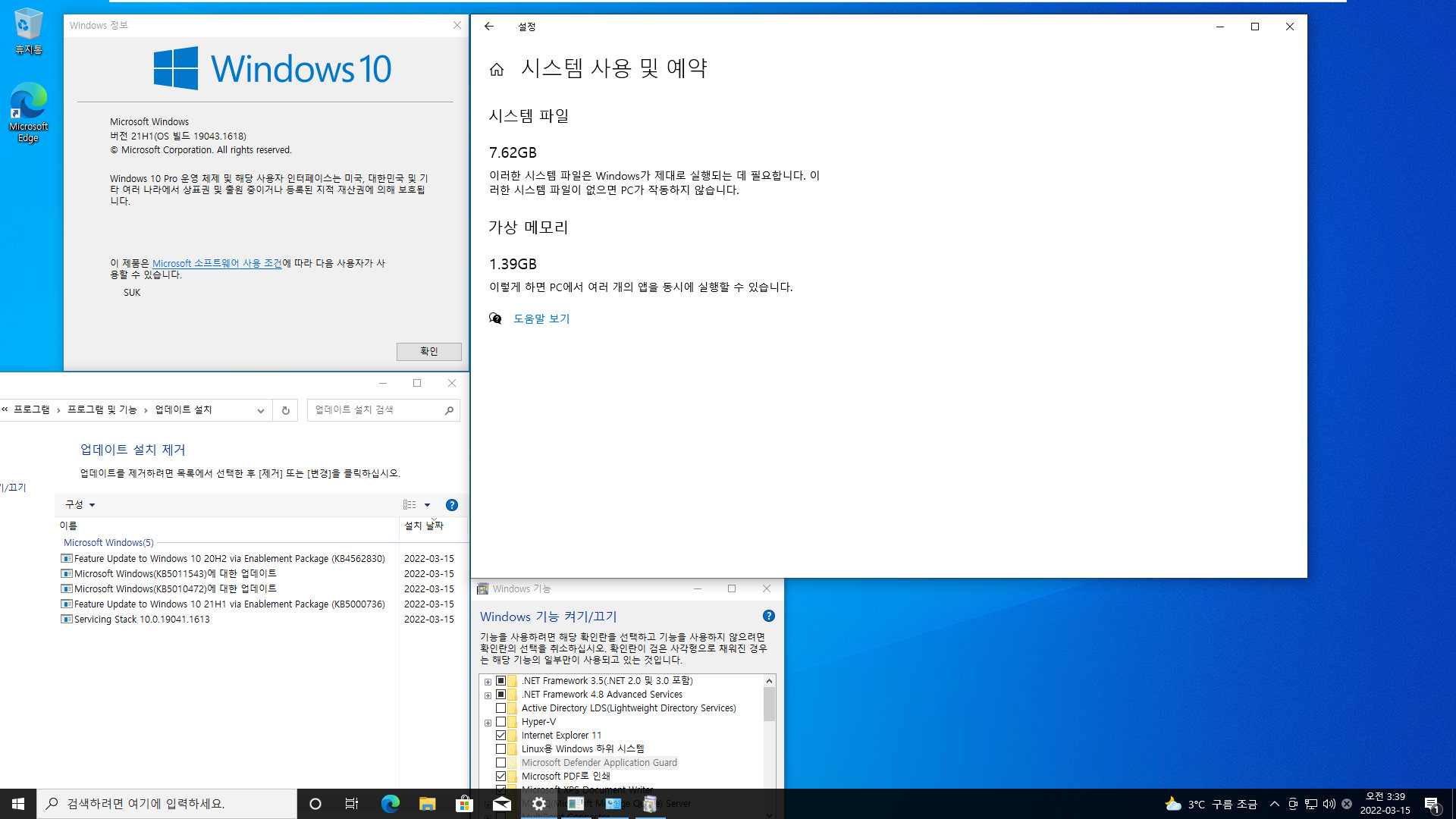 2022-03-15 화요일 - 릴리스 프리뷰 업데이트 - PRO x64 2개 버전 통합 - Windows 10 버전 21H1, 빌드 19043.1618 + 버전 21H2, 빌드 19044.1618 - 공용 누적 업데이트 KB5011543 - 2022-03-15_033951.jpg