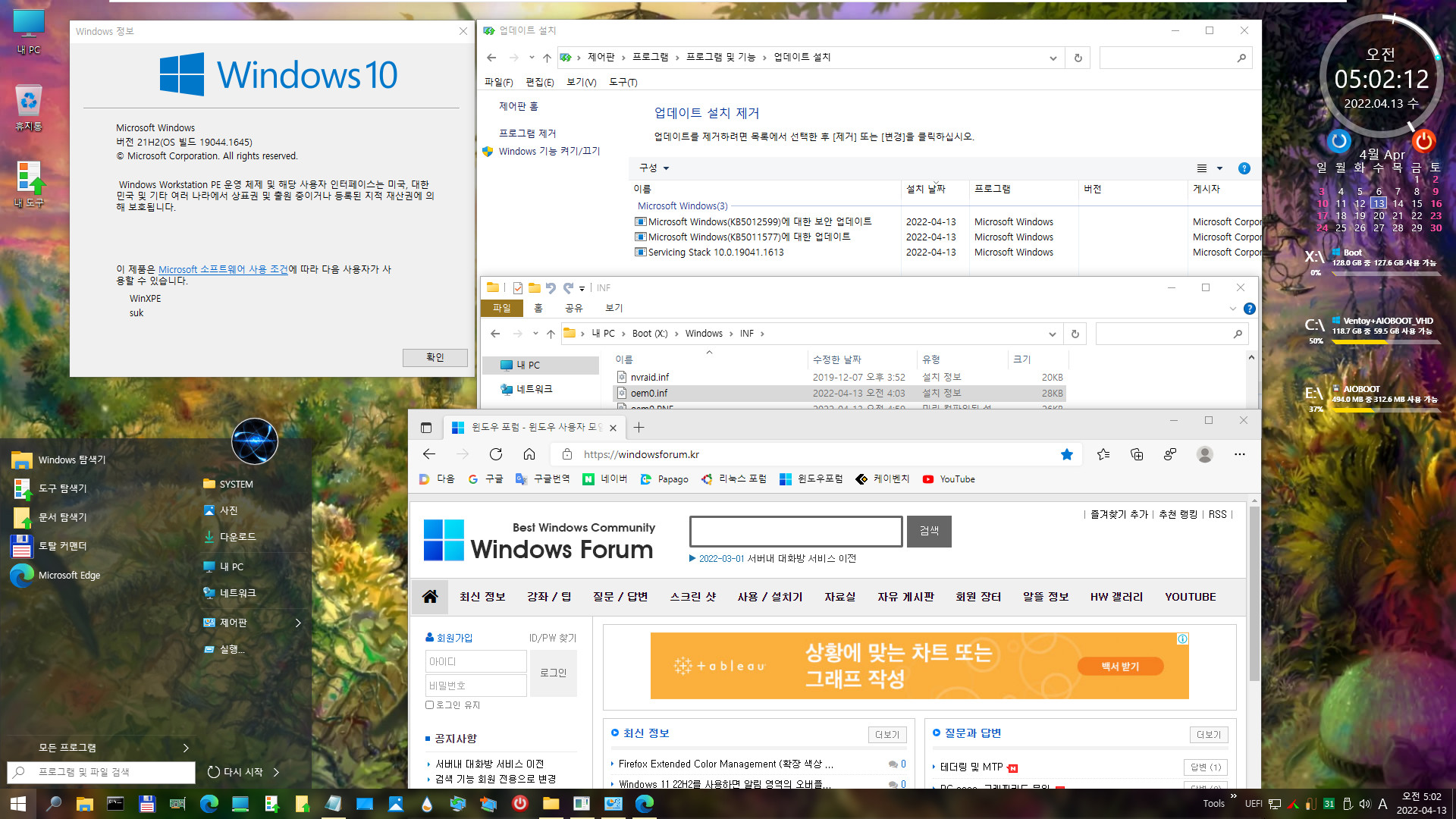 2022-04-13 수요일 - 정기 업데이트 - PRO x64 2개 버전 통합 - Windows 10 버전 21H1, 빌드 19043.1645 + 버전 21H2, 빌드 19044.1645 - 공용 누적 업데이트 KB5012599 - 2022-04-13_050214.jpg