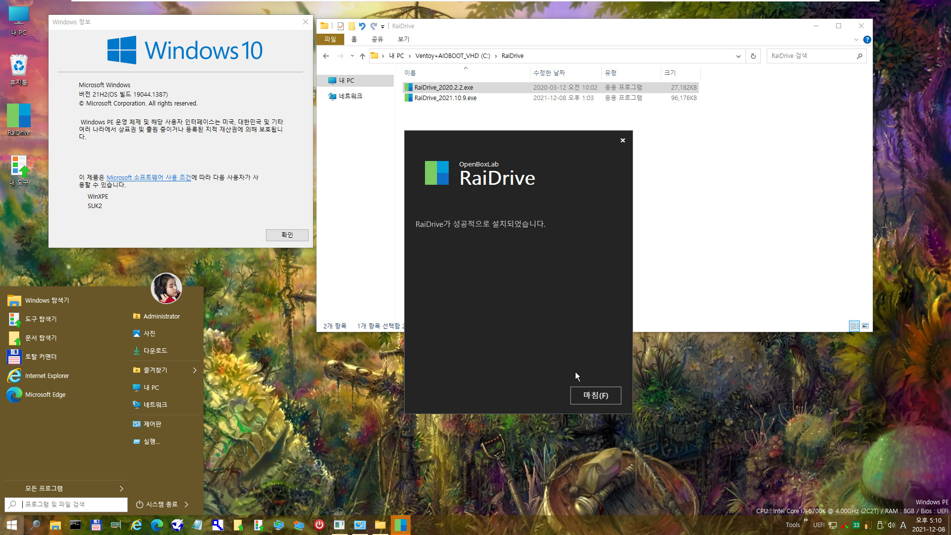 PE에서 RaiDrive 설치 테스트 - 2번째 빌드 - 132 빌더 프로그램 중에  L버전이 아닌 것으로 기본 옵션대로 빌드했습니다. RaiDrive 잘 설치 실행됩니다 2021-12-08_171032.jpg