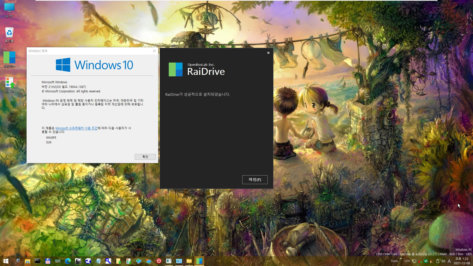 PE에서 RaiDrive 첫 설치 테스트 - WindowsXPE132 으로 Windows 10 (19044.1387) 통합본으로 PE 만들어서 테스트 - 여러번 시도하여 성공함 2021-12-08_132321.jpg