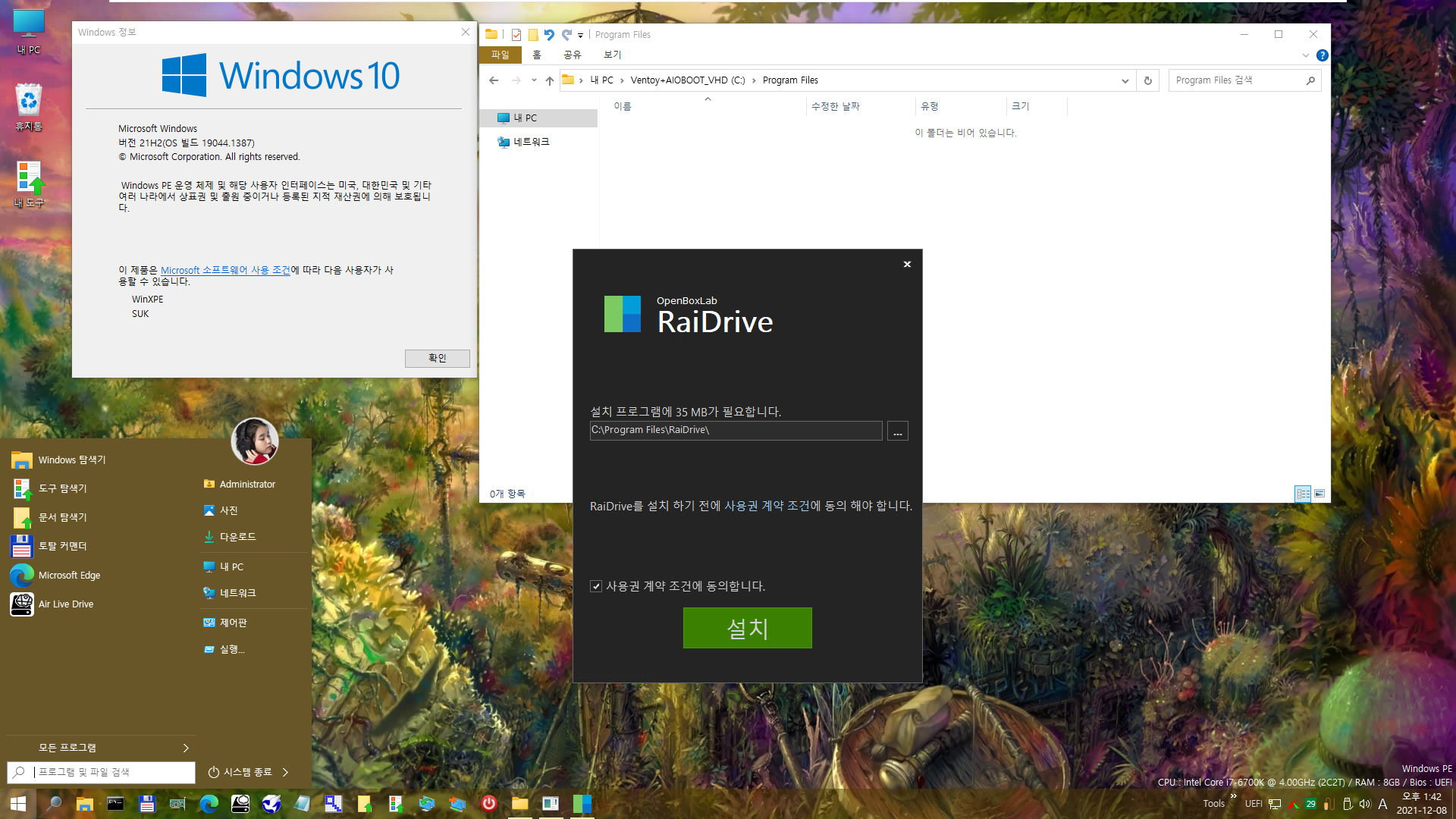 PE에서 RaiDrive 첫 설치 테스트 - WindowsXPE132 으로 Windows 10 (19044.1387) 통합본으로 PE 만들어서 테스트 - 여러번 시도하여 성공함 2021-12-08_134209.jpg