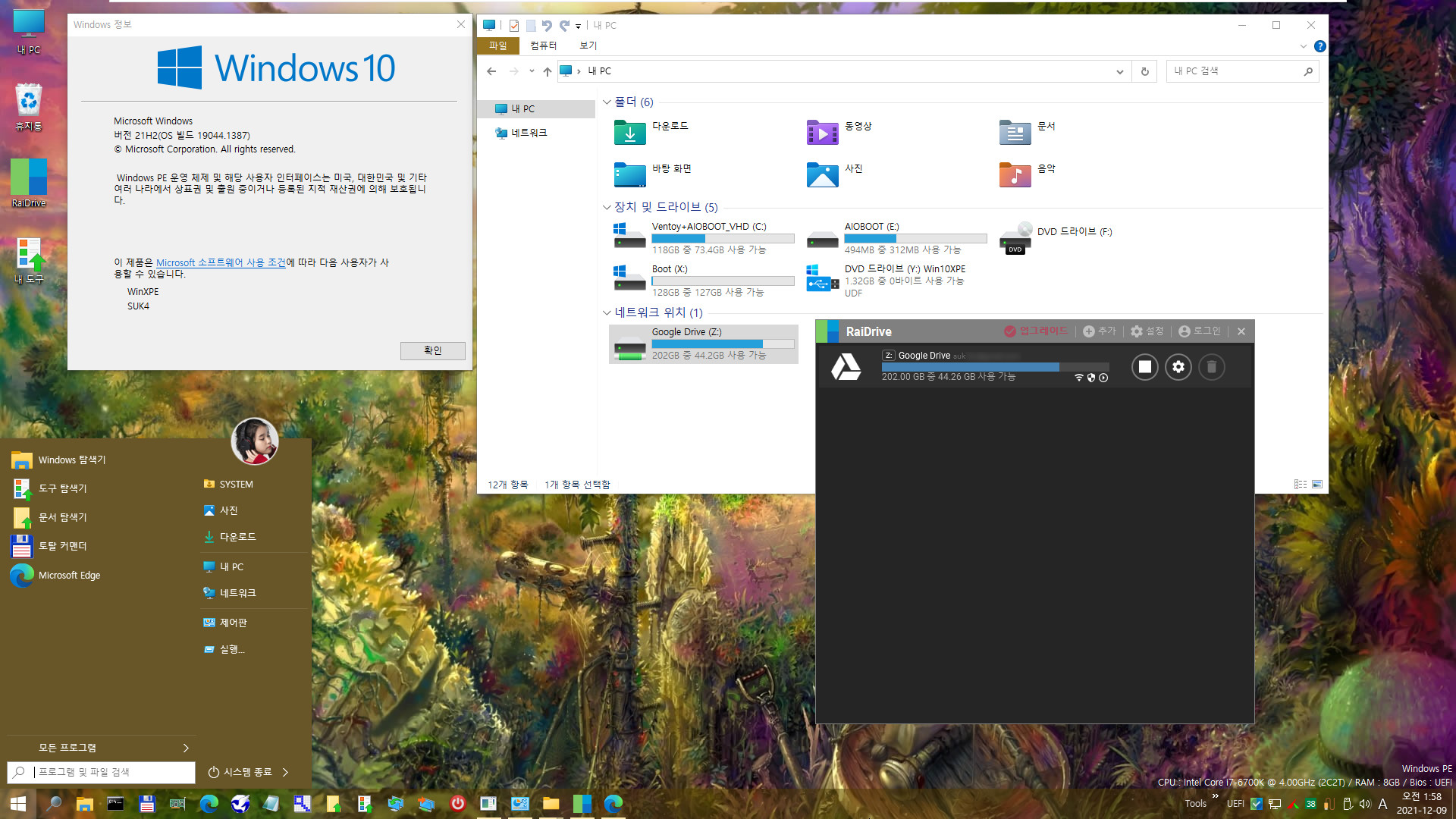 PE에서 RaiDrive 설치 테스트 - 4번째 빌드 - 132 빌더 프로그램 중에  L버전 아닌 것 + 시스템 PE + 기본값 - RaiDrive 성공 2021-12-09_015828.jpg