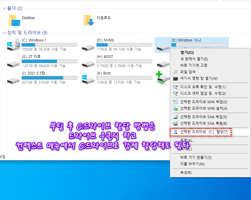 3.C 드라이브 할당 방법2.png