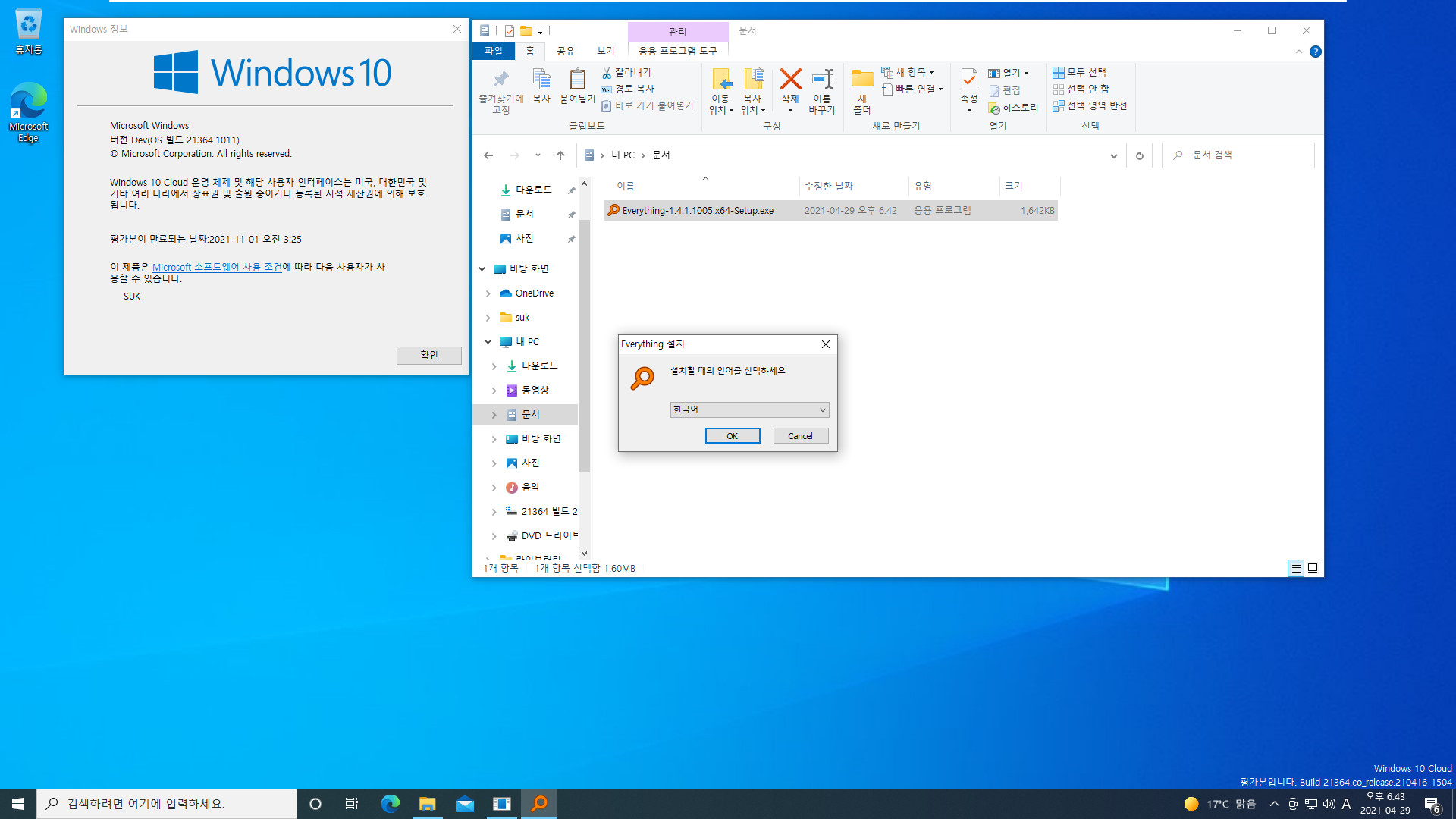 Windows 10 인사이더 프리뷰 버전 Dev (버전 21H2 예상) 21364 빌드에 Cloud Edition 설치 + Pro와 전환 테스트 = 잘 전환됩니다 2021-04-29_184312.jpg