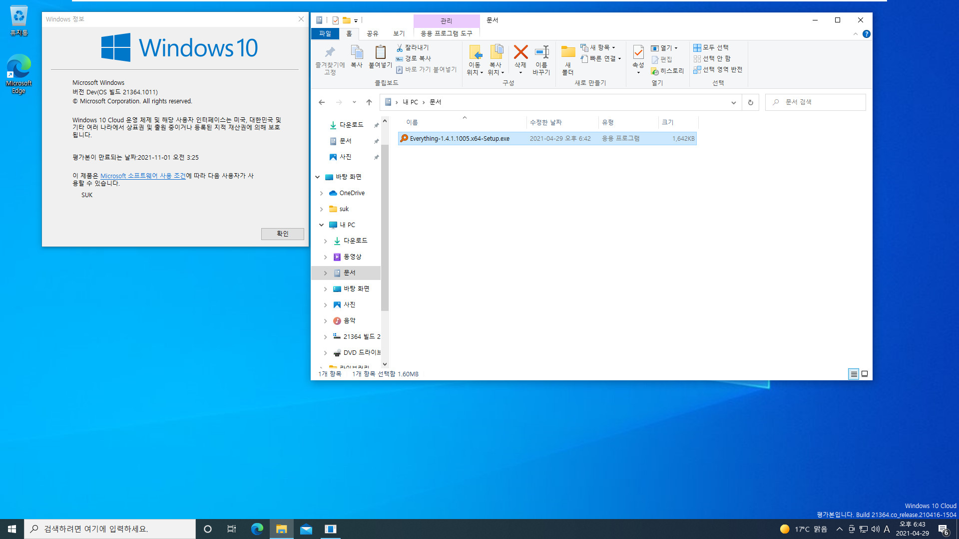 Windows 10 인사이더 프리뷰 버전 Dev (버전 21H2 예상) 21364 빌드에 Cloud Edition 설치 + Pro와 전환 테스트 = 잘 전환됩니다 2021-04-29_184300.jpg
