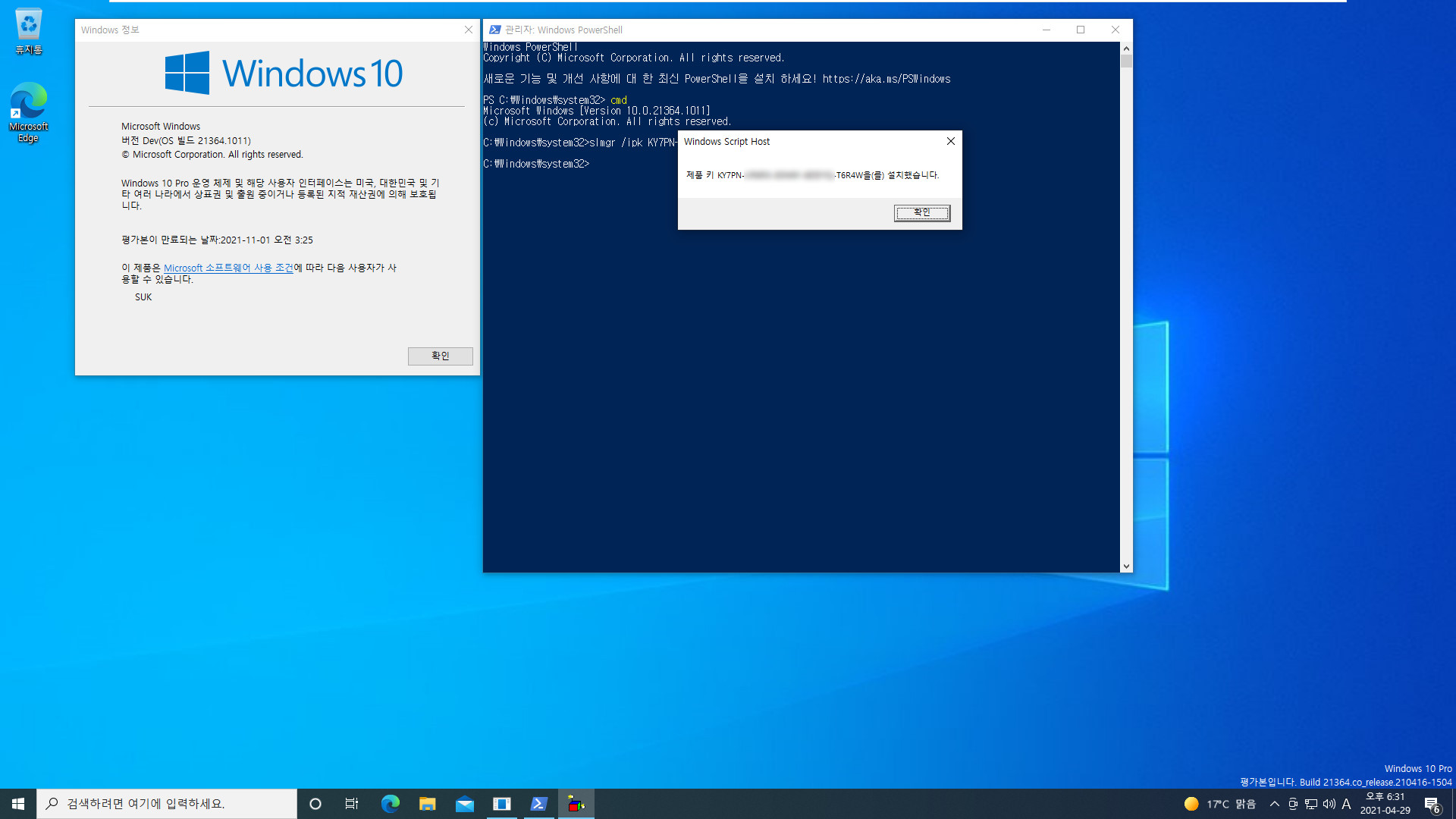 Windows 10 인사이더 프리뷰 버전 Dev (버전 21H2 예상) 21364 빌드에 Cloud Edition 설치 + Pro와 전환 테스트 = 잘 전환됩니다 2021-04-29_183155.jpg