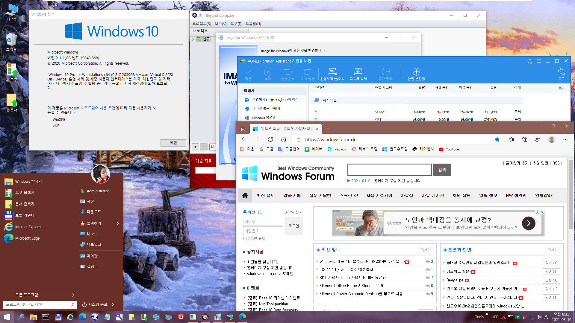 2021-03-16 화요일 선택적 업데이트 - PRO x64 3개 버전 통합 - Windows 10 버전 2004, 빌드 19041.868 + 버전 20H2, 빌드 19042.868 + 버전 21H1, 빌드 19043.868 - 공용 누적 업데이트 KB5001567 2021-03-16_083218.jpg