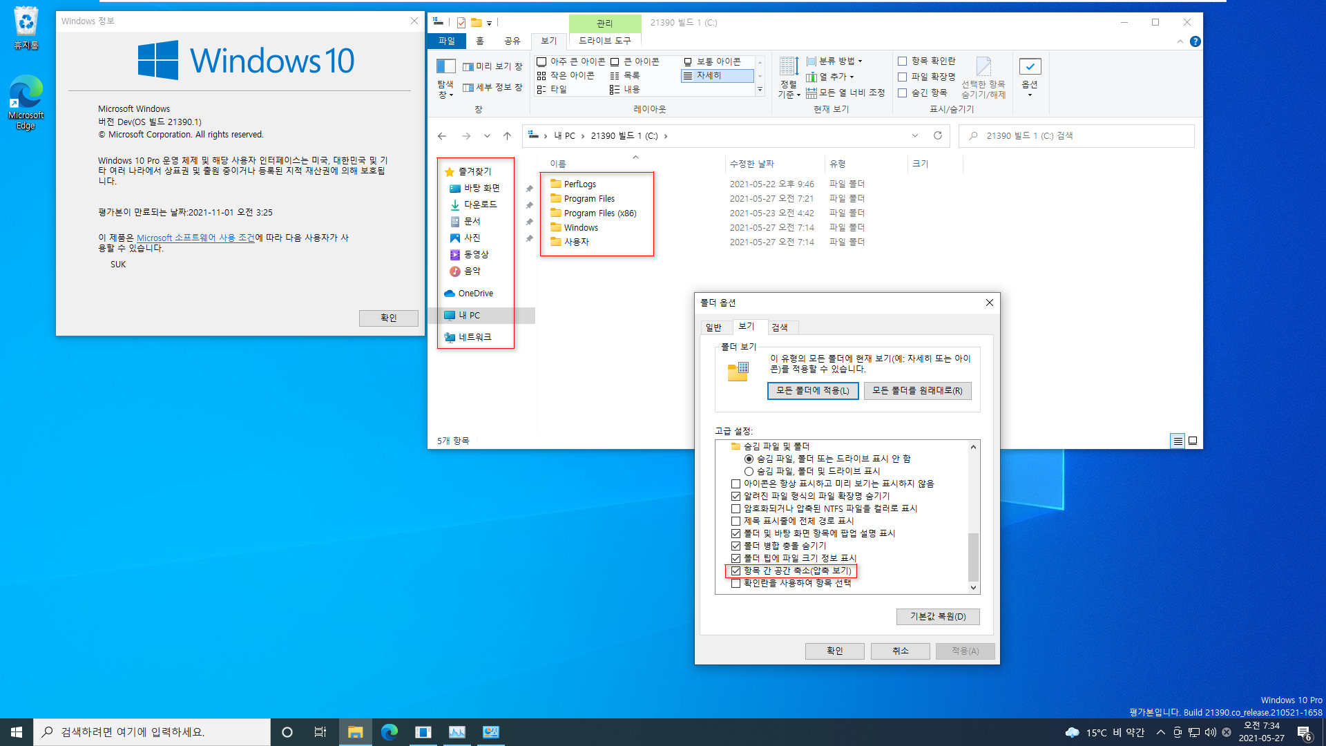 Windows 10 인사이더 프리뷰 - 버전 Dev (버전 21H2 예상) 21390.1 빌드 Pro 설치 테스트 - 작업관리자와 설치 프로그램 msi 아이콘이 변경되었네요 2021-05-27_073407.jpg