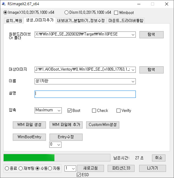 PE 만들기가 이렇게 어렵습니다 2020-09-29_213002.jpg