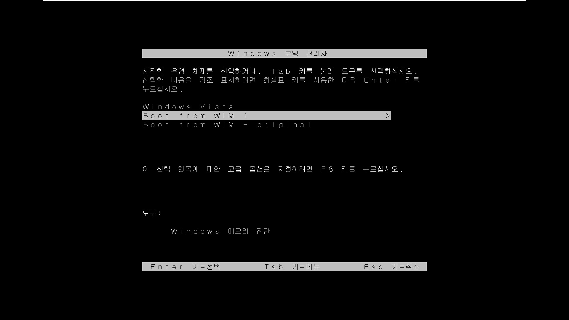 MS의 PE [wim]의 path는 비스타도 System32의 boot 폴더입니다. 비스타의 부팅 관리자가 wim 부팅할 때 path를 자동으로 탐색하는 위치만 확인하면 되기에 winre.wim가 없어도 됩니다 2023-07-25_071754.jpg