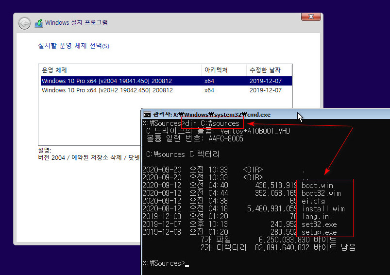 일반적인 윈도우 ISO는 sources 폴더에 install.wim이 있어야 윈도우 설치 가능합니다 2020-09-20_104053.jpg