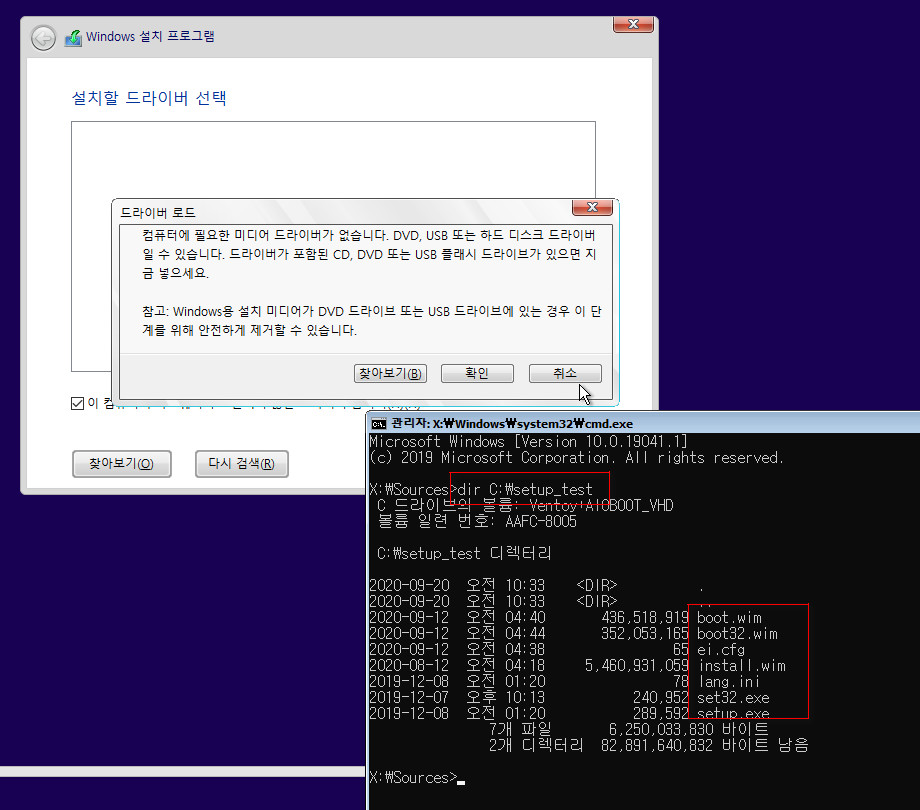 일반적인 윈도우 ISO는 sources 폴더에 install.wim이 있어야 윈도우 설치 가능합니다 2020-09-20_104510.jpg