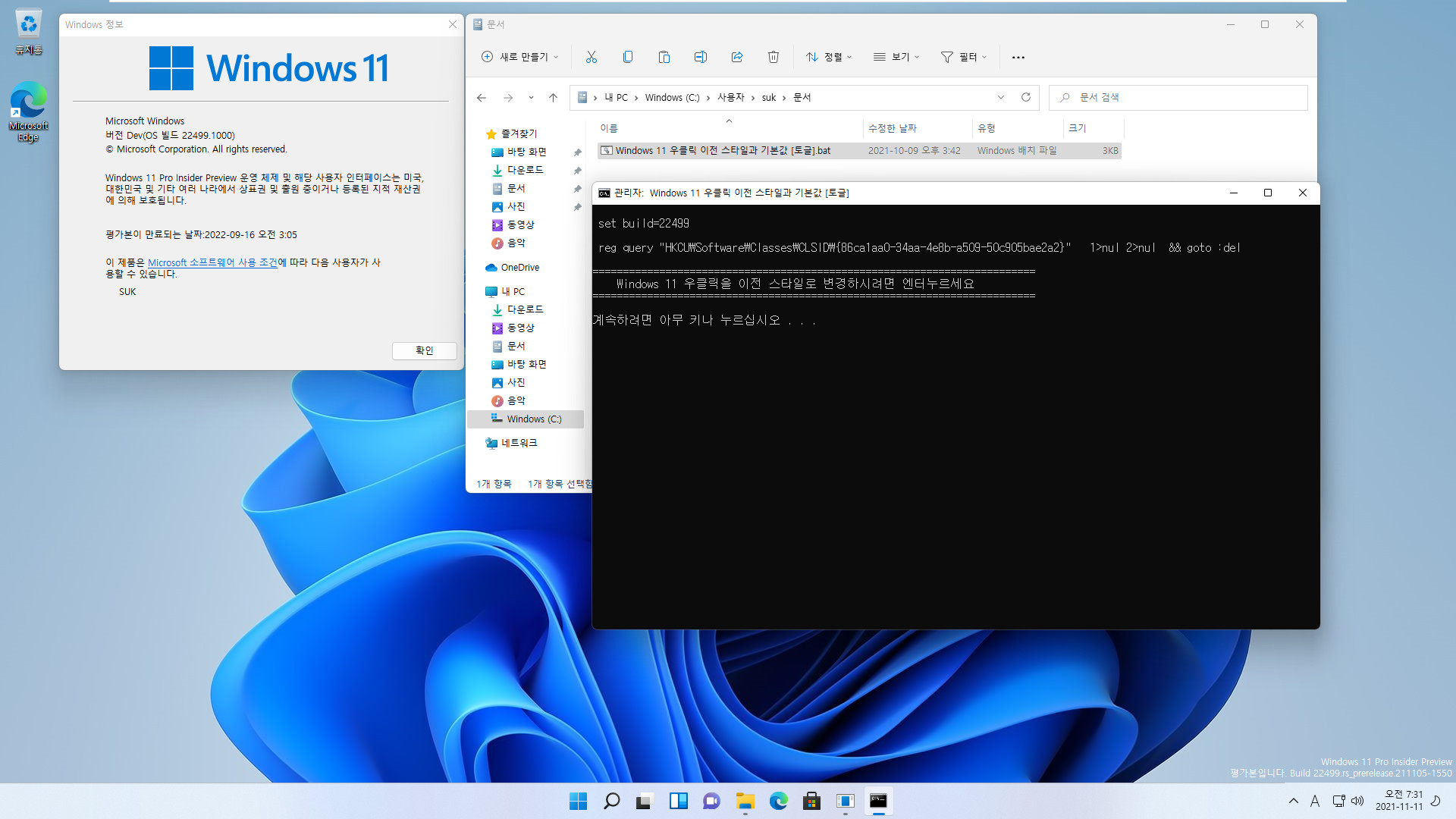 Windows 11 우클릭 이전 스타일과 기본값 [토글].bat 테스트 2021-11-11_073123.jpg