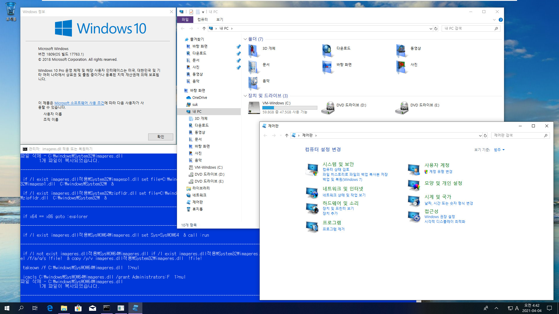 imageres.dll 윈도우 10 버전 1809와 윈도우 7 호환되도록 2가지 윈도우의 원본 imageres.dll을 합치고, 윈도우 7 라이브러리 안에 폴더 아이콘들 변경하여 테스트 2021-04-04_044225.jpg