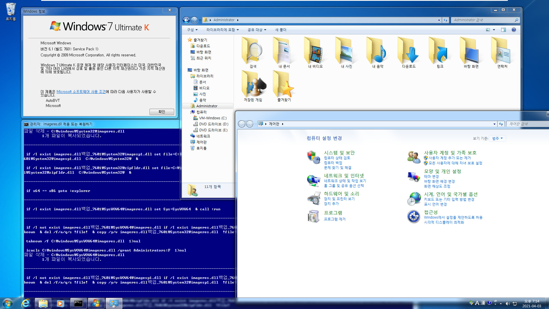 imageres.dll 윈도우 10 버전 1809와 윈도우 7 호환되도록 2가지 윈도우의 원본 imageres.dll을 합치고, 윈도우 7 라이브러리 안에 폴더 아이콘들 변경하여 테스트 2021-04-03_191423.jpg
