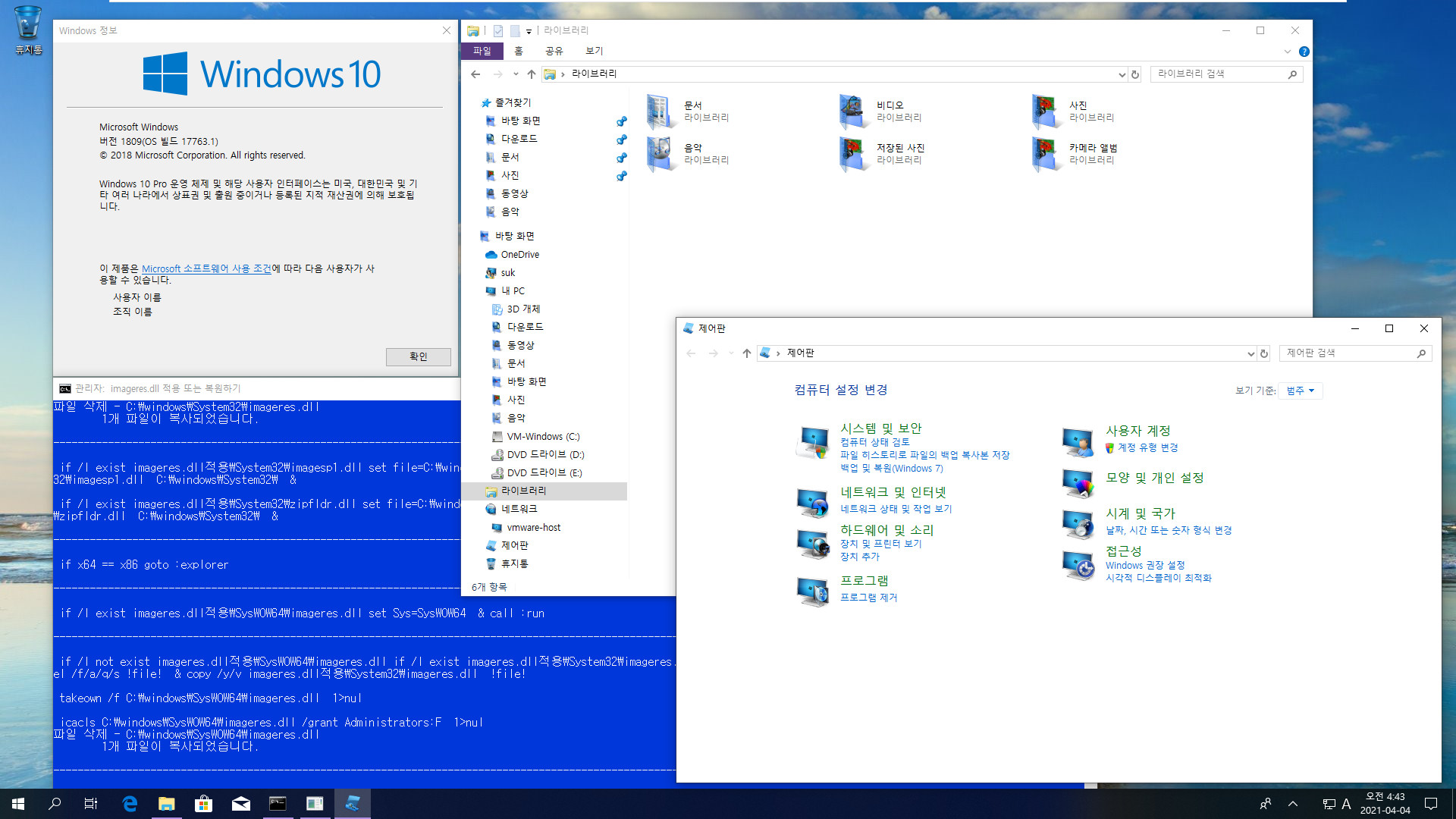 imageres.dll 윈도우 10 버전 1809와 윈도우 7 호환되도록 2가지 윈도우의 원본 imageres.dll을 합치고, 윈도우 7 라이브러리 안에 폴더 아이콘들 변경하여 테스트 2021-04-04_044305.jpg
