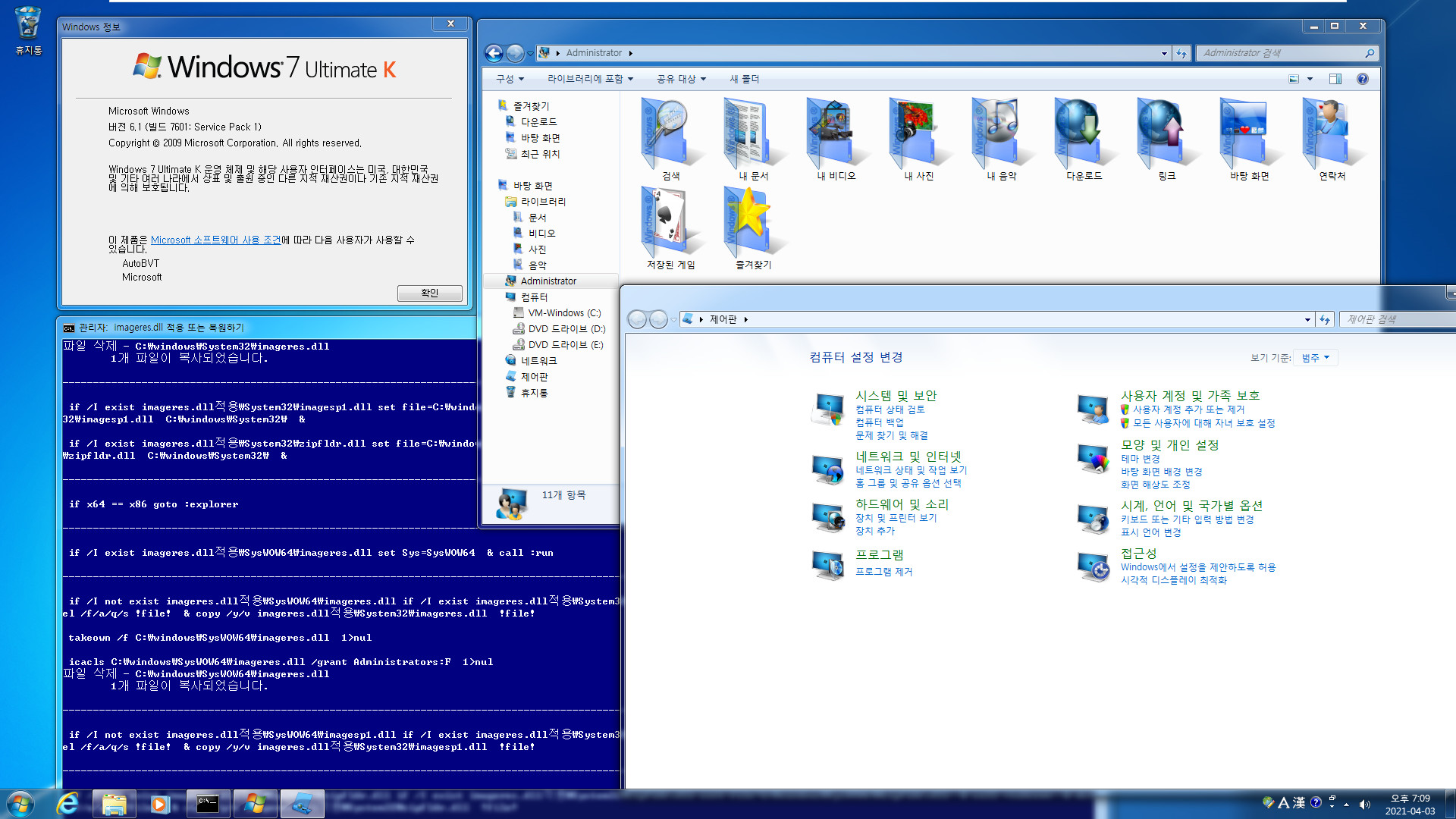 imageres.dll 윈도우 10 버전 1809와 윈도우 7 호환되도록 2가지 윈도우의 원본 imageres.dll을 합치고, 윈도우 7 라이브러리 안에 폴더 아이콘들 변경하여 테스트 2021-04-03_190915.jpg