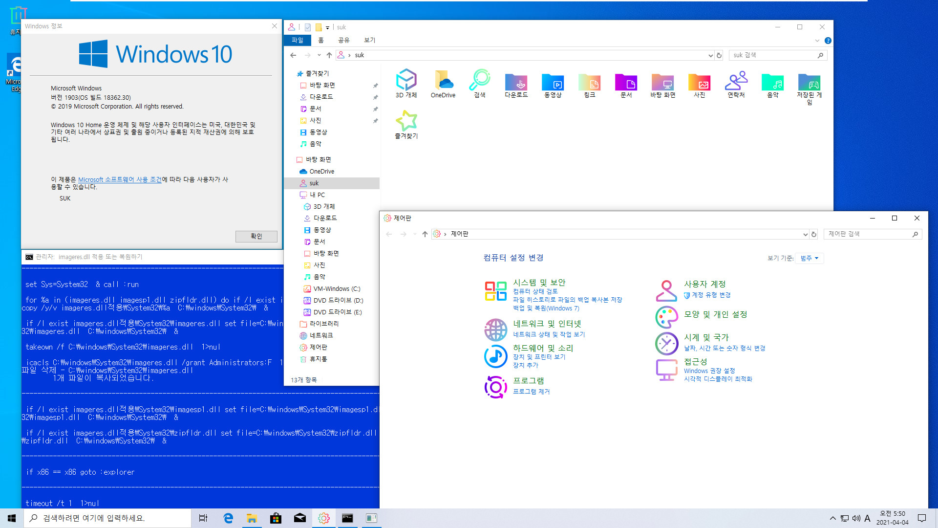 imageres.dll 윈도우 10 버전 1809용 파일이고 윈도우 7 라이브러리 안에 폴더 아이콘들이 정상 표시되기 때문에 윈도우 7 종료와 부팅 배경화면만 정상 표시되도록 7 원본 imageres.dll을 합쳐서 테스트 2021-04-04_055055.jpg