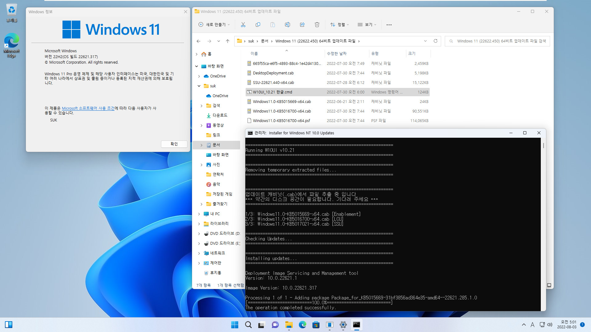 2022-08-03 수요일 - 베타 채널 - Windows 11 버전 22H2, 빌드 22622.450 + 22621.450 - 누적 업데이트 KB5016700 - vmware에 설치 테스트 - 릴리스 프리뷰 22621.317 에도 설치됩니다 2022-08-03_050154.jpg
