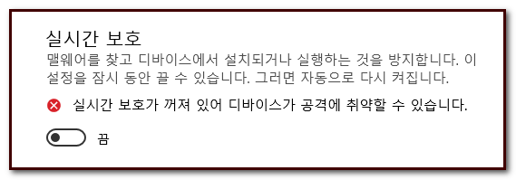 디펜더 잠시 중지.png