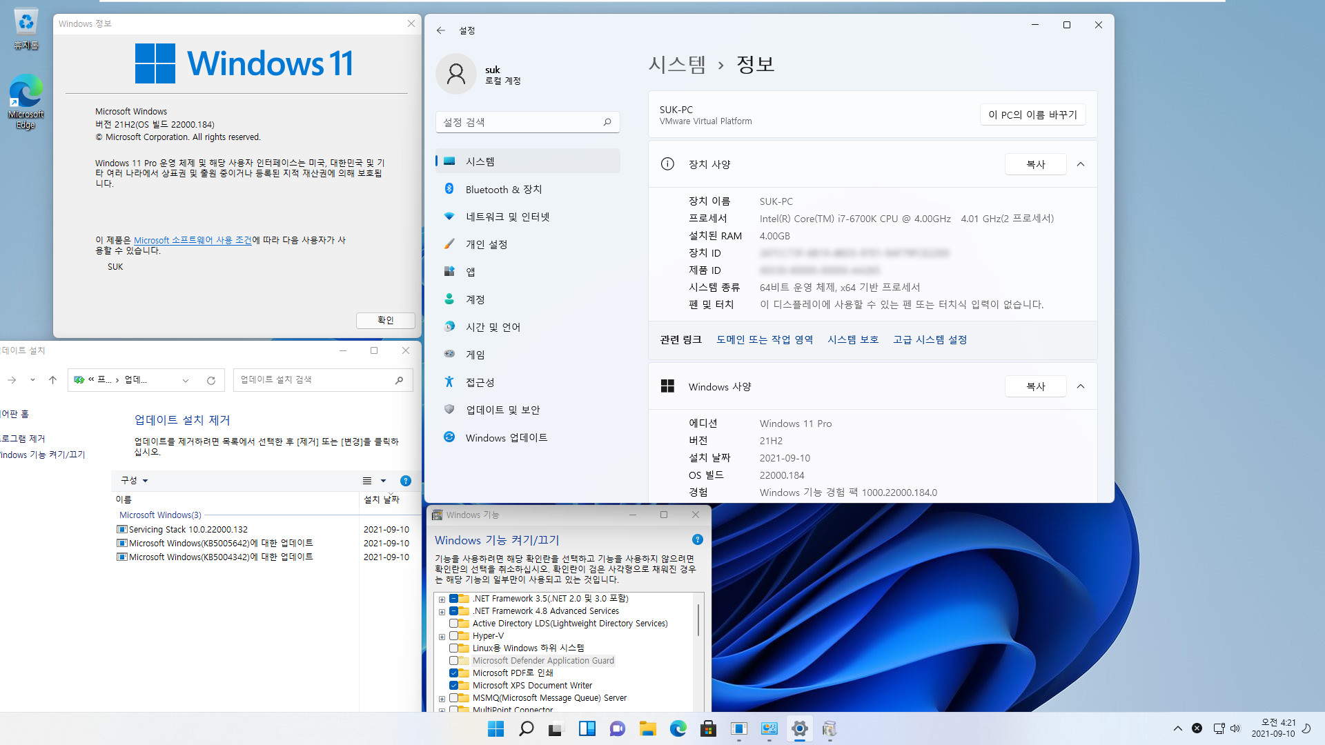 Windows 11 인사이더 프리뷰 - 버전 21H2 (OS 빌드 22000.184) 나왔네요 - 베타 채널 + 릴리스 프리뷰 채널 2021-09-10_042140.jpg