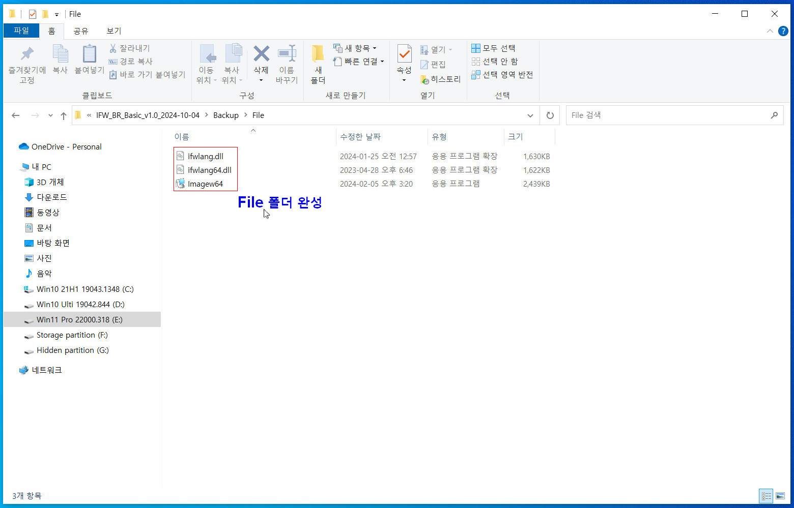 6 File 폴더 완성~.jpg