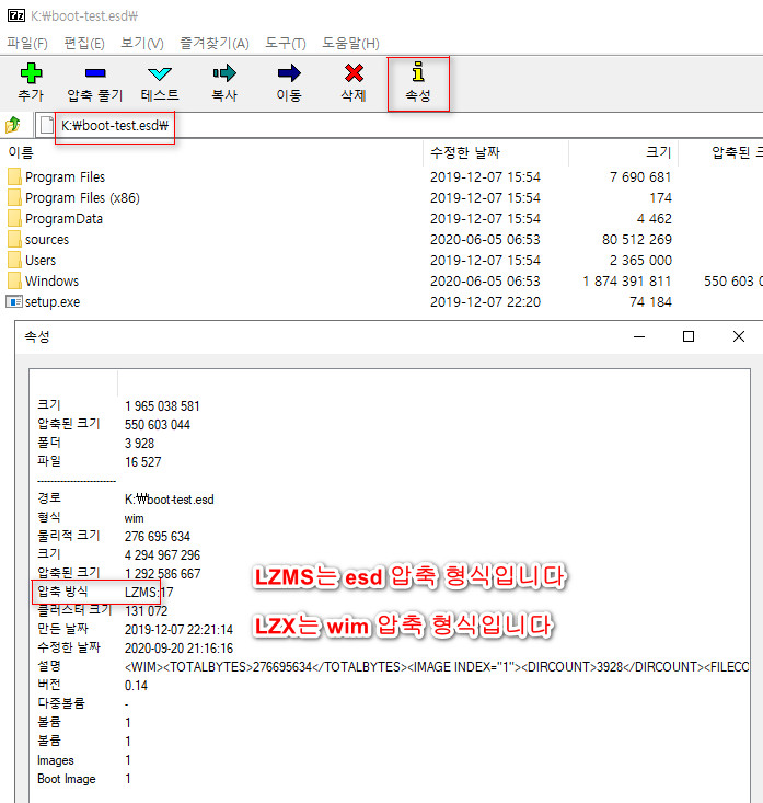 wim과 esd 변환은 dism.exe을 사용하는 RSImageX 사용하시면 편합니다 2020-09-20_211704.jpg