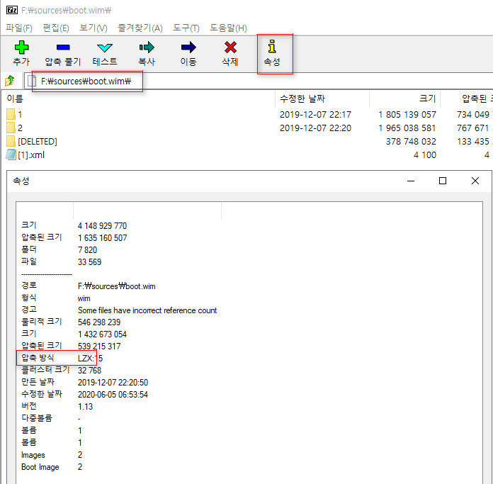 wim과 esd 변환은 dism.exe을 사용하는 RSImageX 사용하시면 편합니다 2020-09-20_212108.jpg