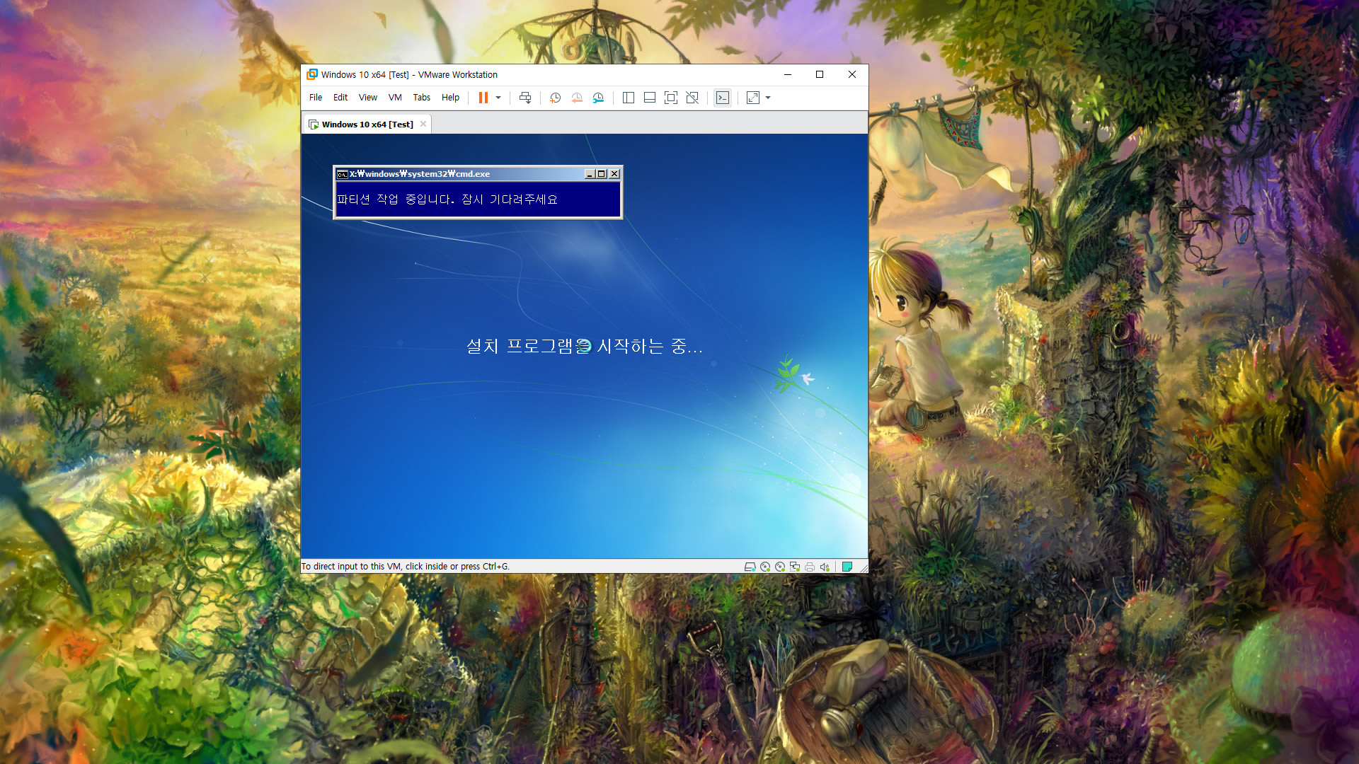 완전무인설치 테스트 - Windows 7 버전 6.1 (OS 빌드 7601) UEFI 모드 2024-04-17_105056.jpg